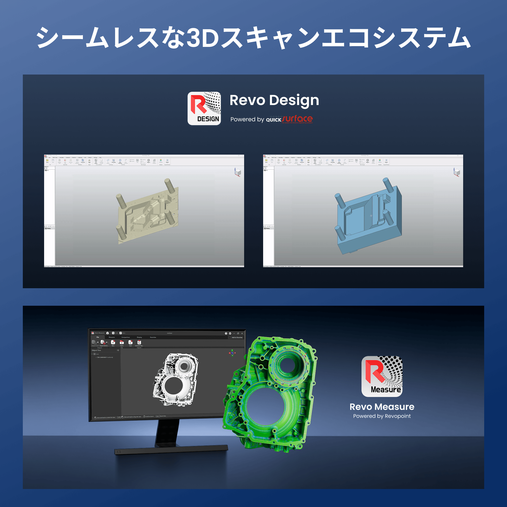 Revopoint POP 4：ブルーレーザー＆赤外線搭載、1台5役の多機能万能3Dスキャナー