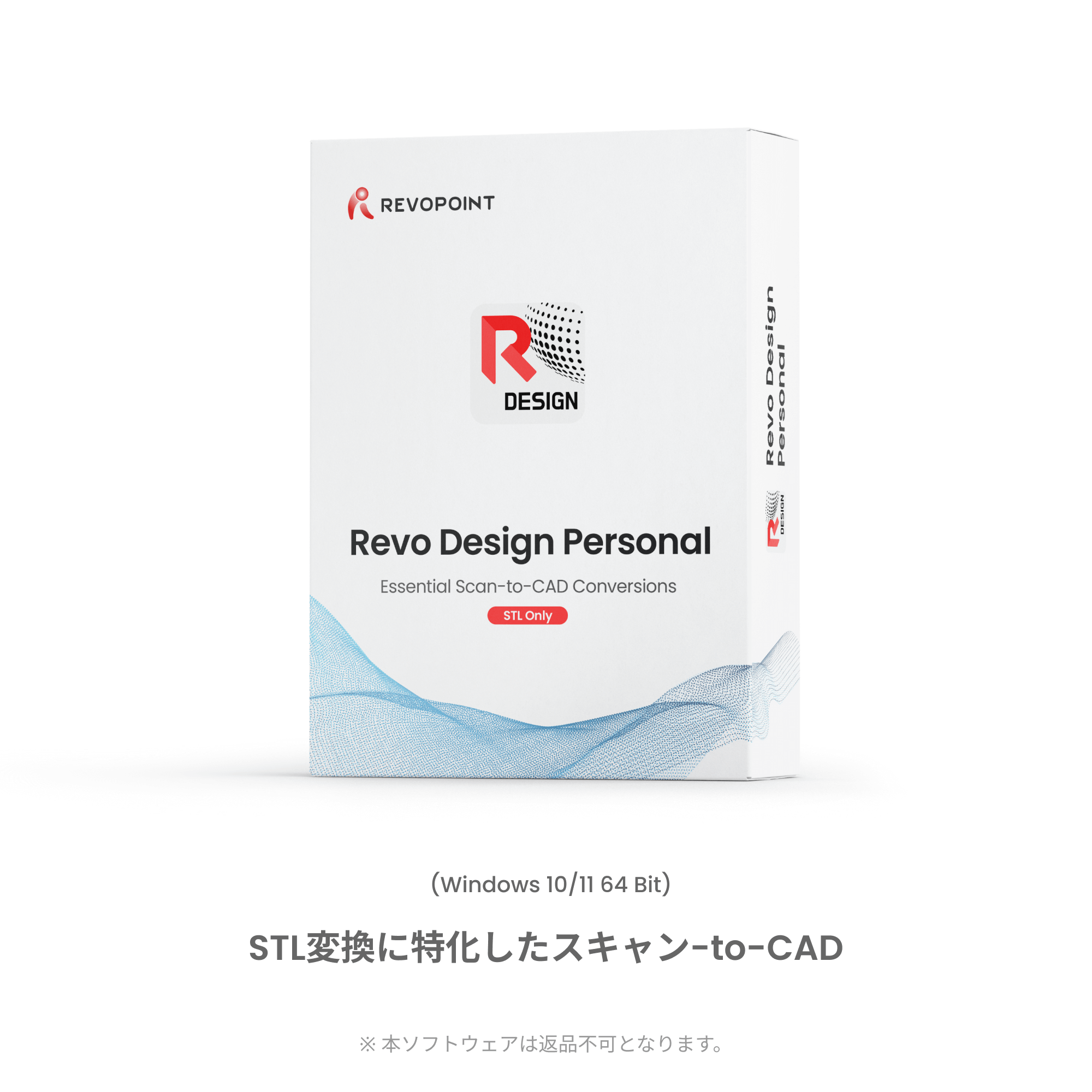 Revo Design Personal  - 3Dプリント専用CADソフト