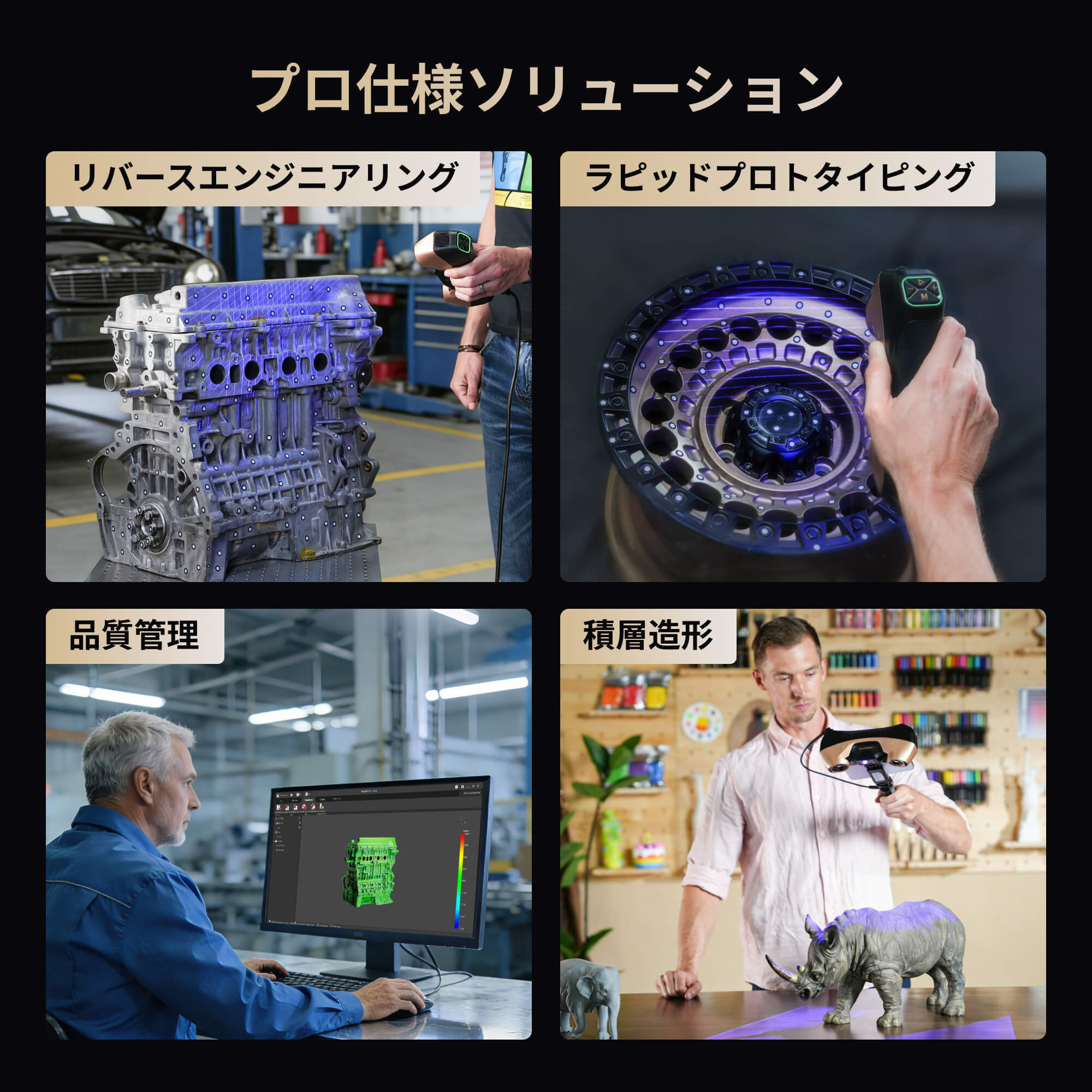 MetroY Ultra：ブルーライト計測3Dスキャナー