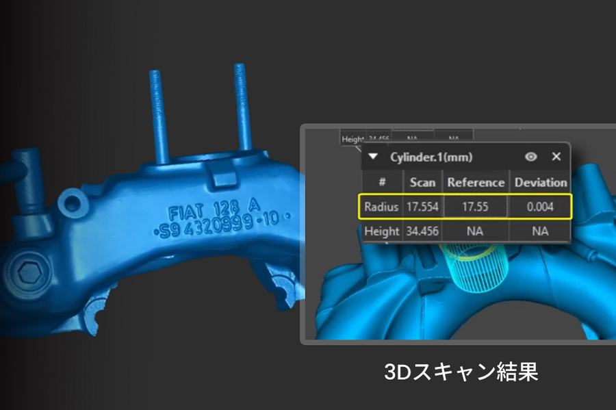 スキャンから検査まで、シームレスに