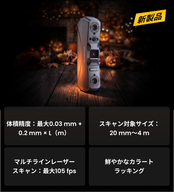 26halloween--prod-new-1-m.png