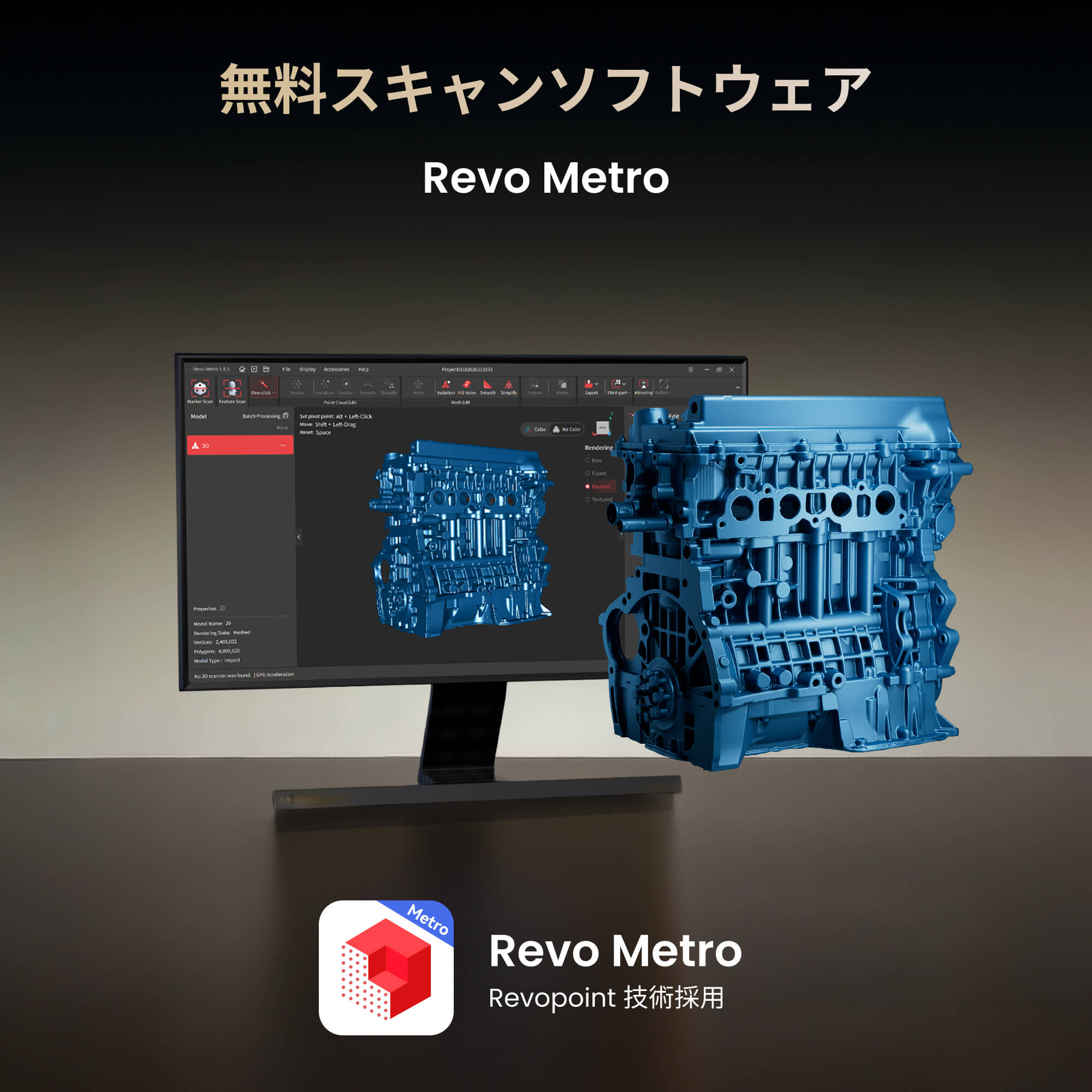 無料ソフトウェア