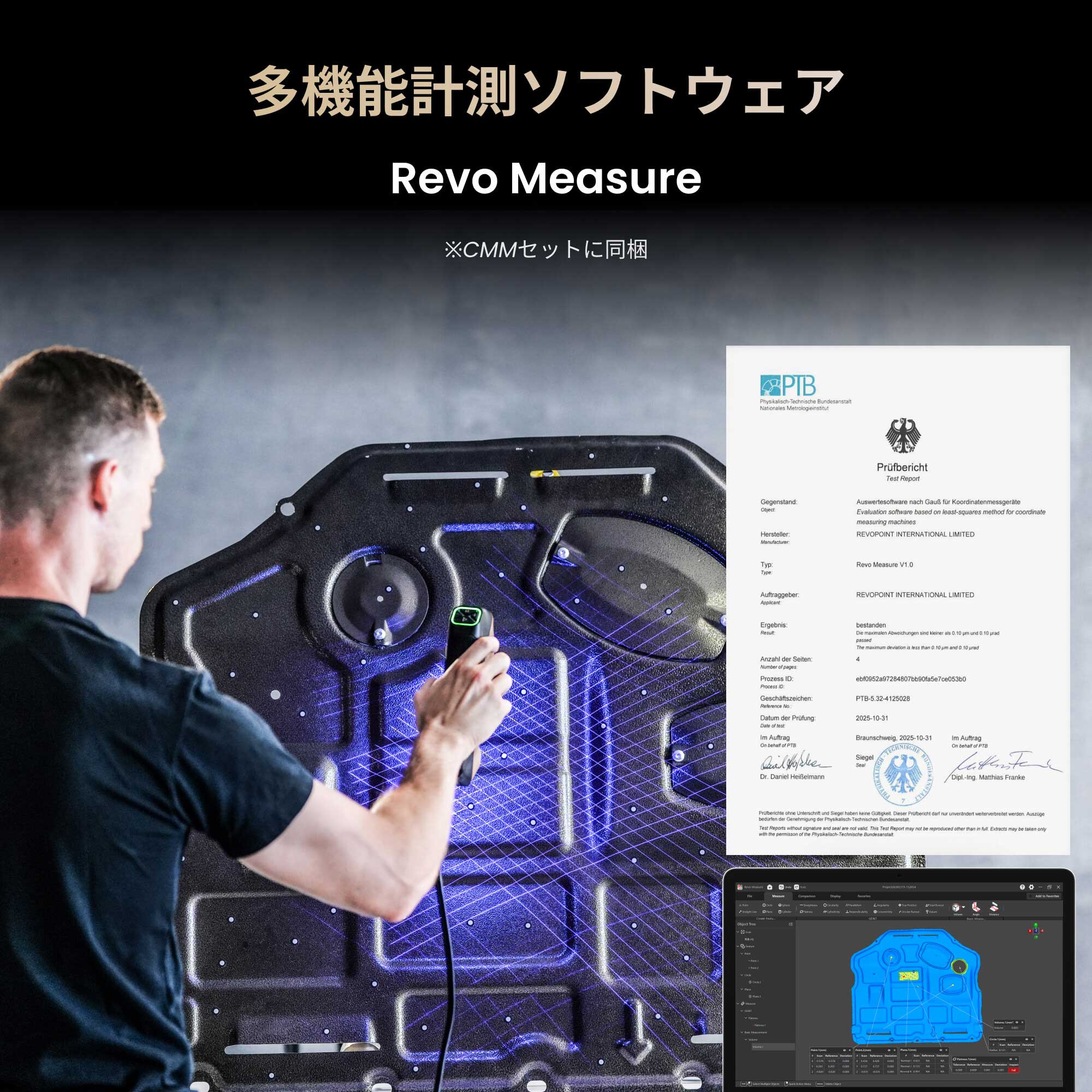 MetroY Ultra：ブルーライト計測3Dスキャナー