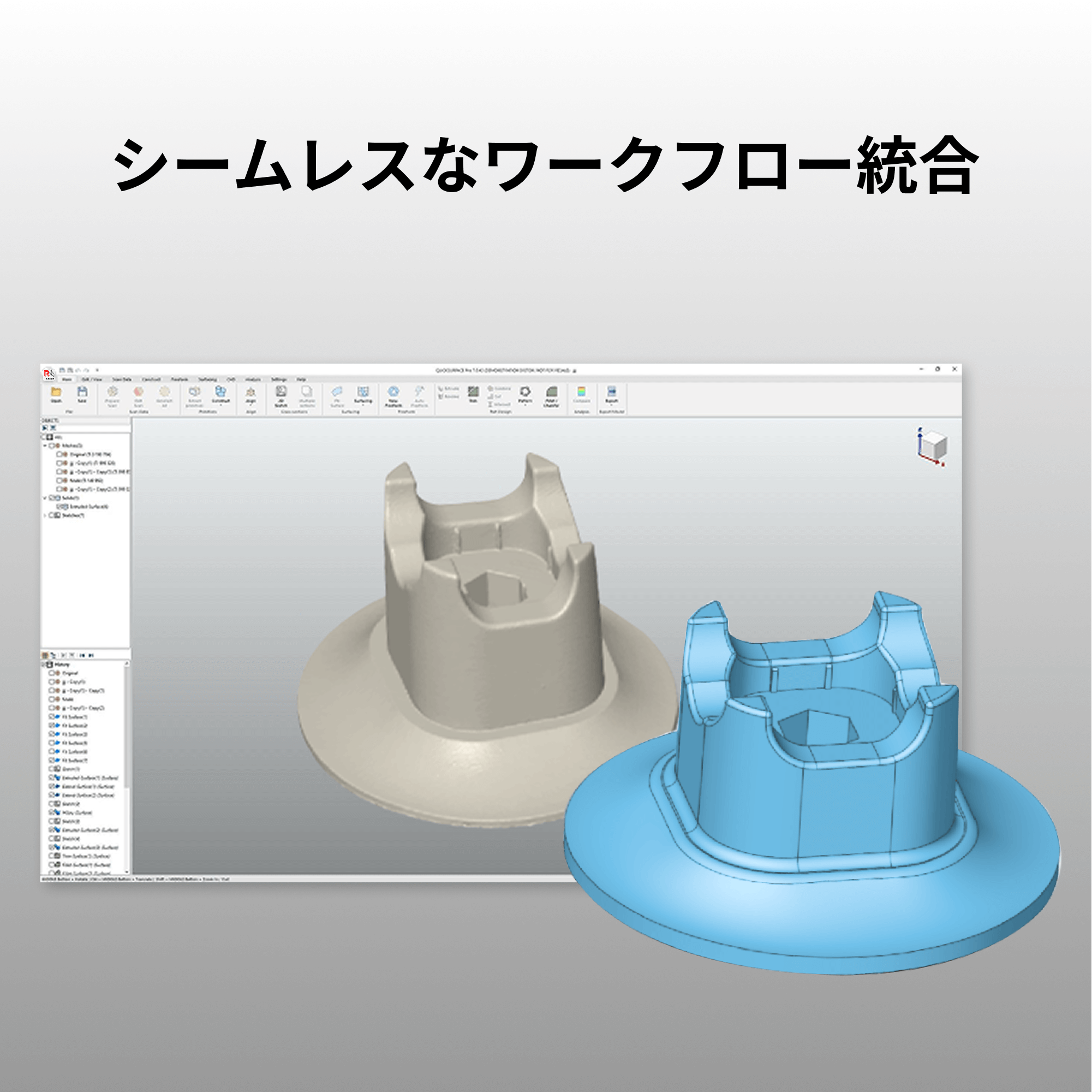 Revo Design Personal - 3Dプリント専用CADソフト