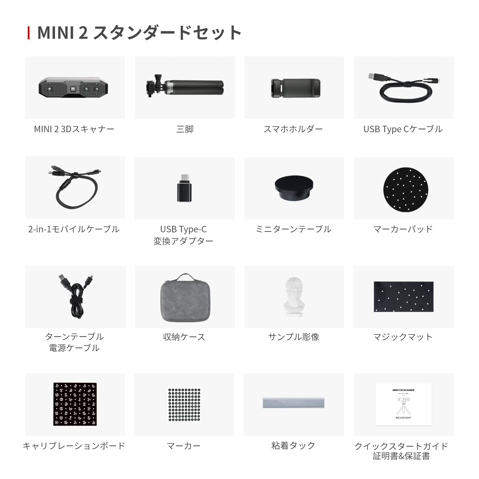 MINI 2 3Dスキャナー:高精度で小物をキャプチャー