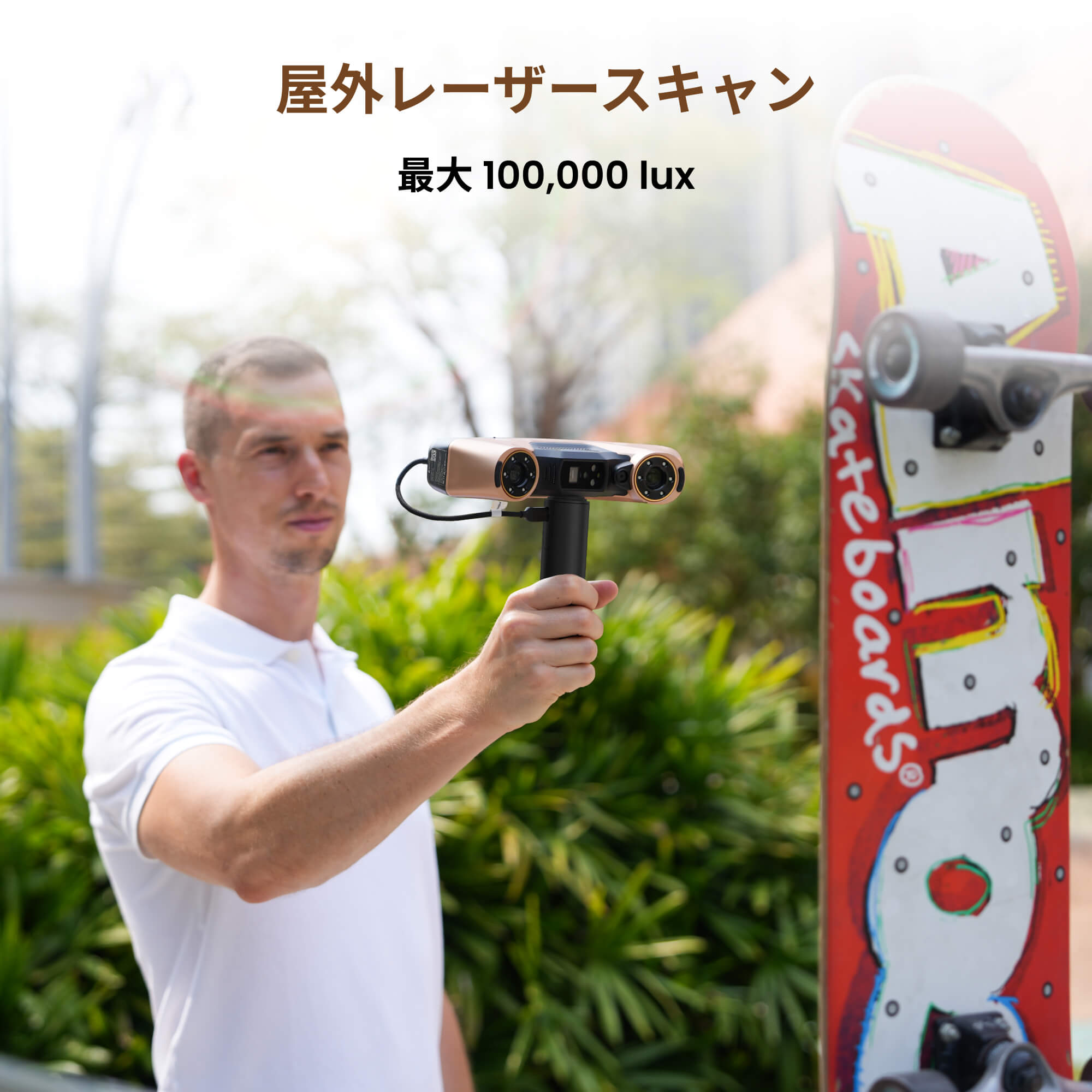 MetroY Ultra 3Dスキャナー　屋外スキャン
