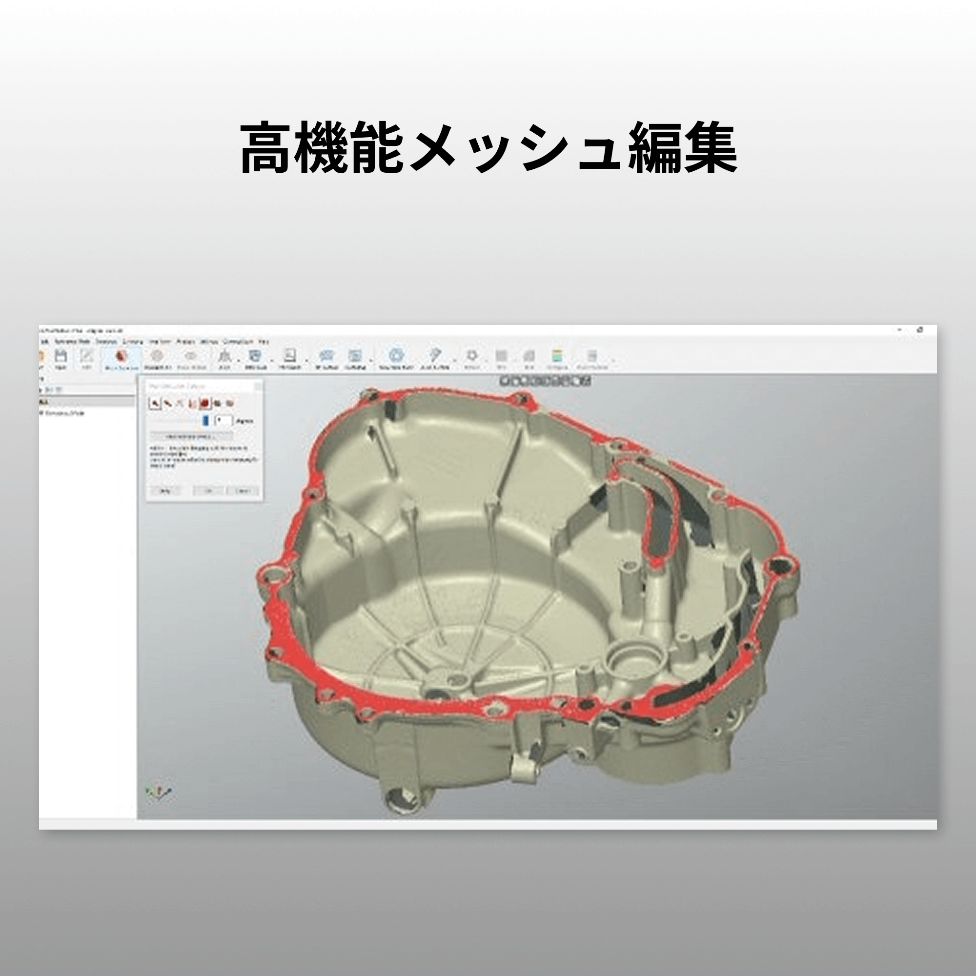 Revo Design Personal  - 3Dプリント専用CADソフト