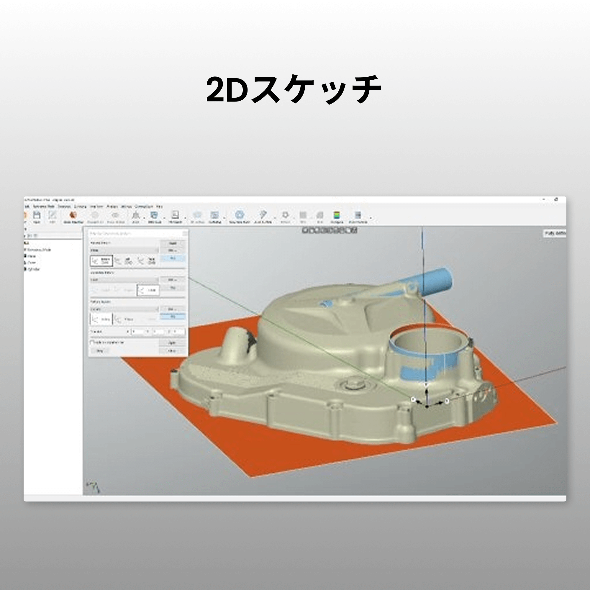 Revo Design Personal  - 3Dプリント専用CADソフト