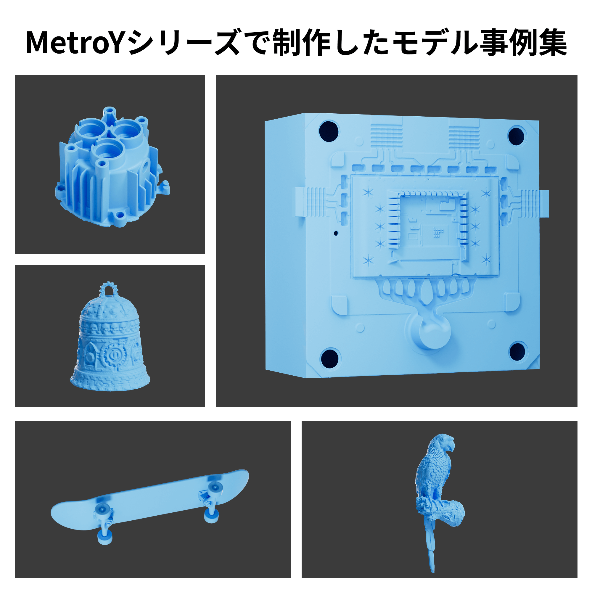 Revopoint MetroY & MetroY Pro: 小中ワークピース向けワイヤレスブルーレーザー3Dスキャナー