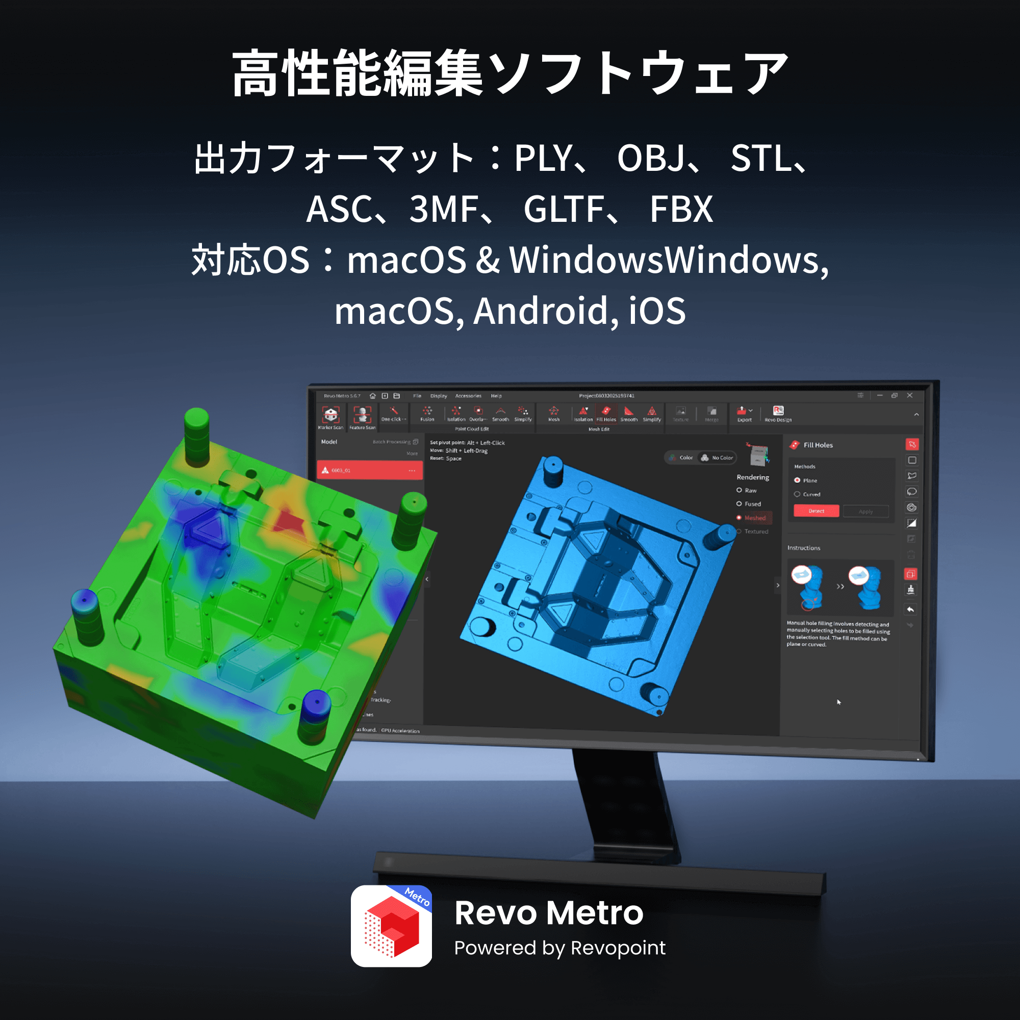 Revopoint MetroY & MetroY Pro: 小中ワークピース向けワイヤレスブルーレーザー3Dスキャナー