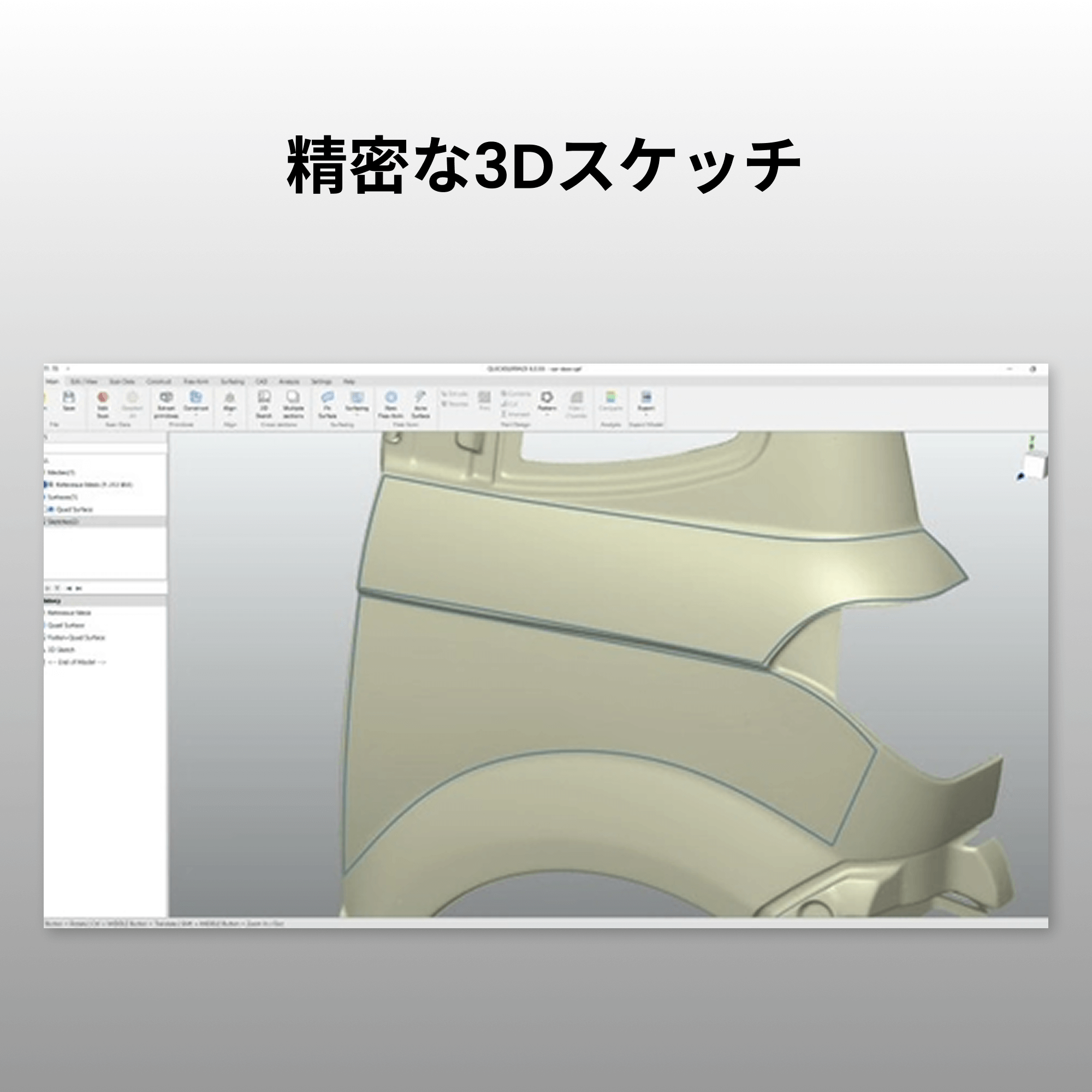 Revo Design Personal  - 3Dプリント専用CADソフト