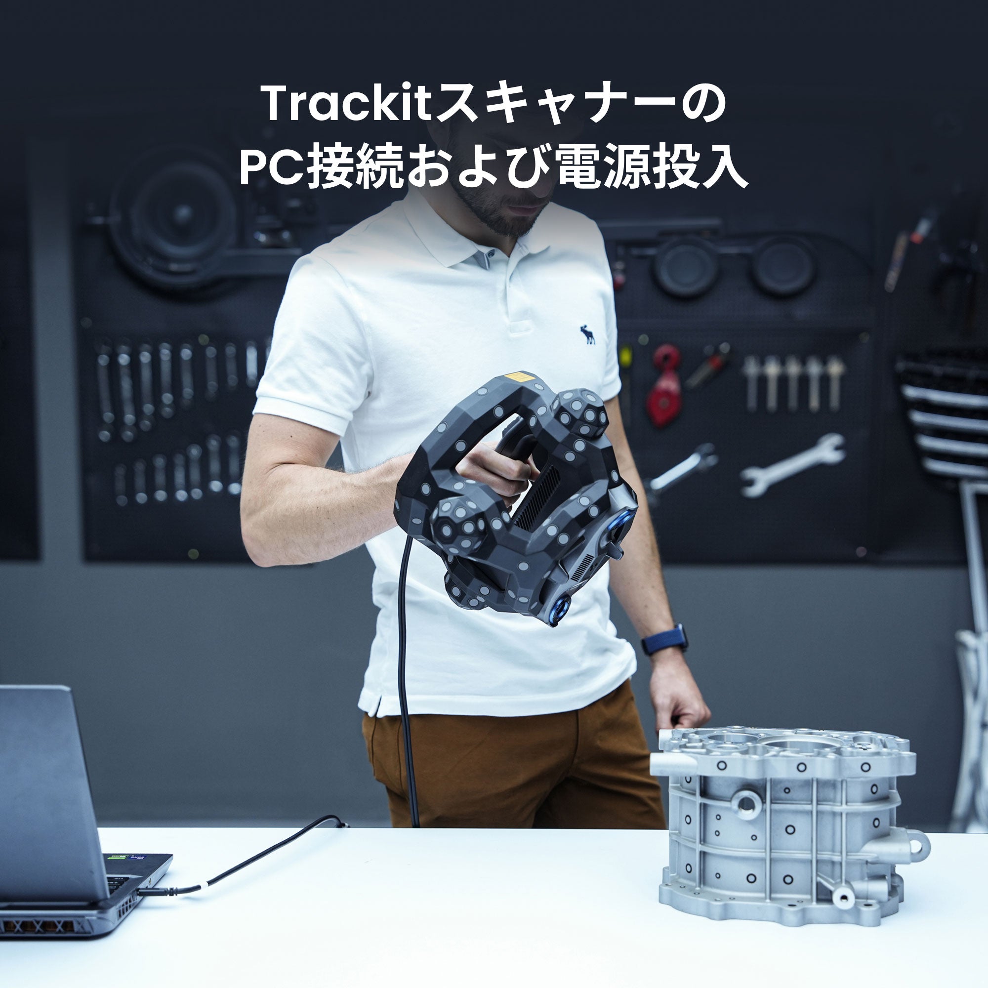 Trackit PC接続ケーブル