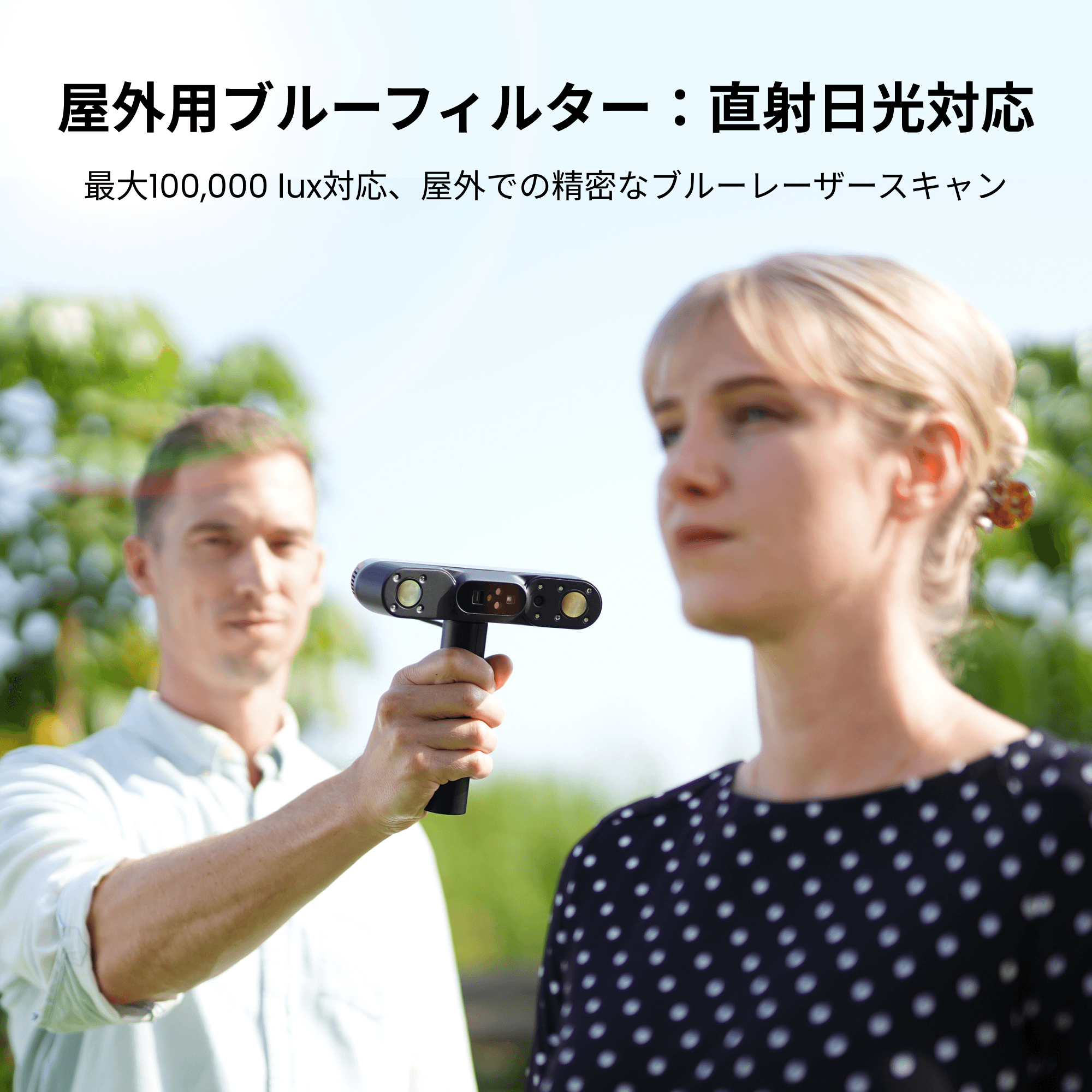 POP 4専用屋外用ブルーライトレンズフィルター（磁着式）