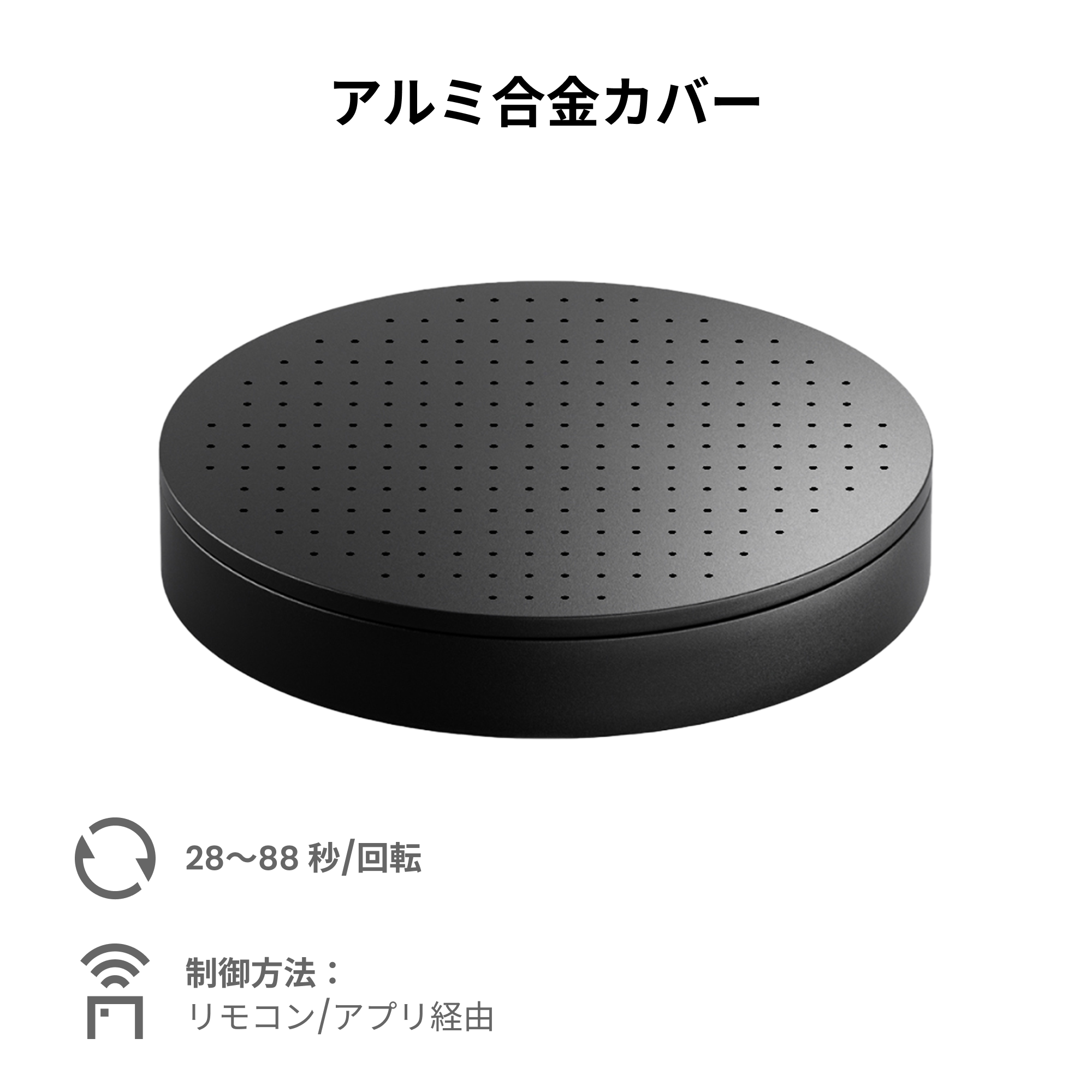 電動大型ターンテーブル
