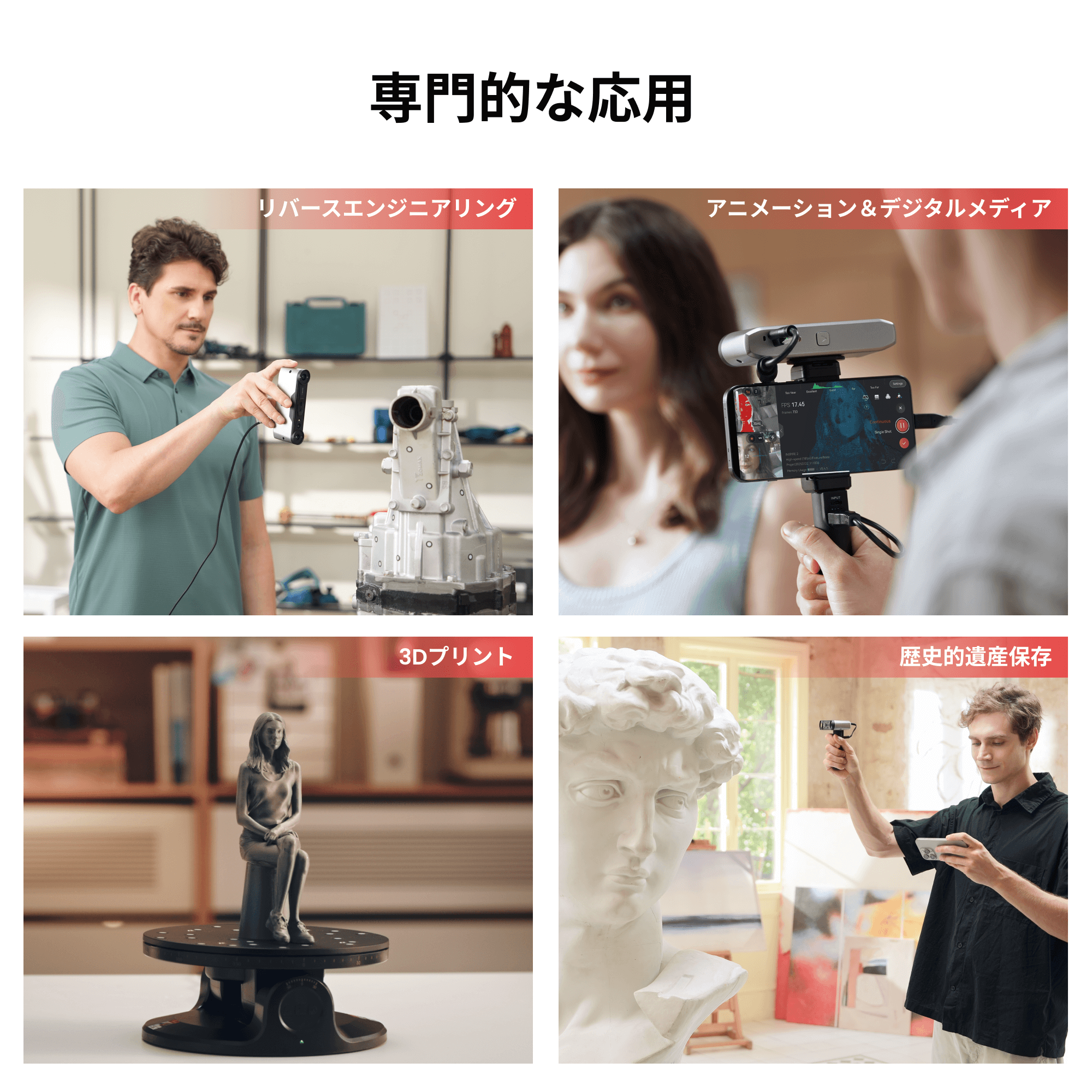Revopoint INSPIRE 2：ワイヤレス赤外線レーザー＆構造光3Dスキャナー