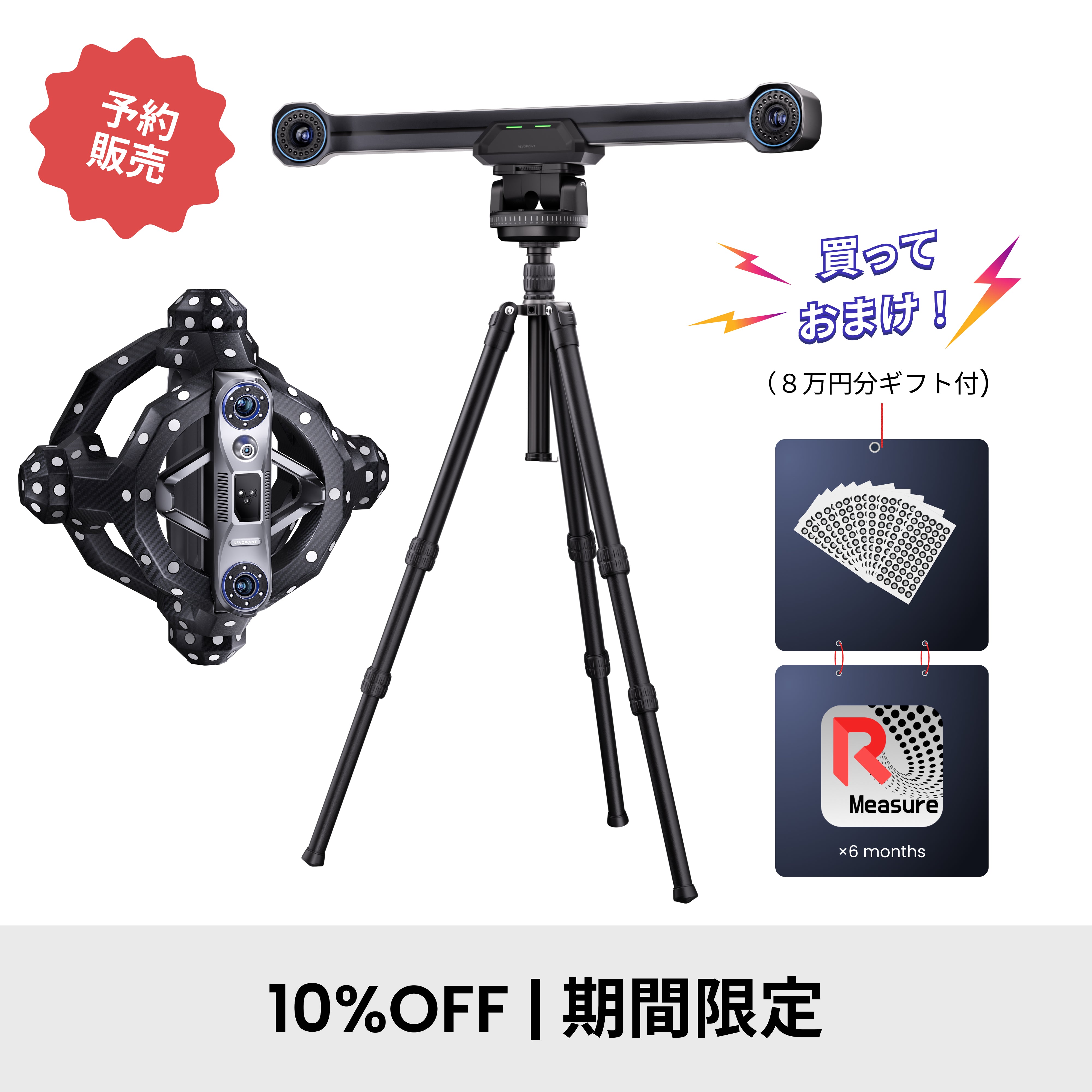 Trackit 3D scanner