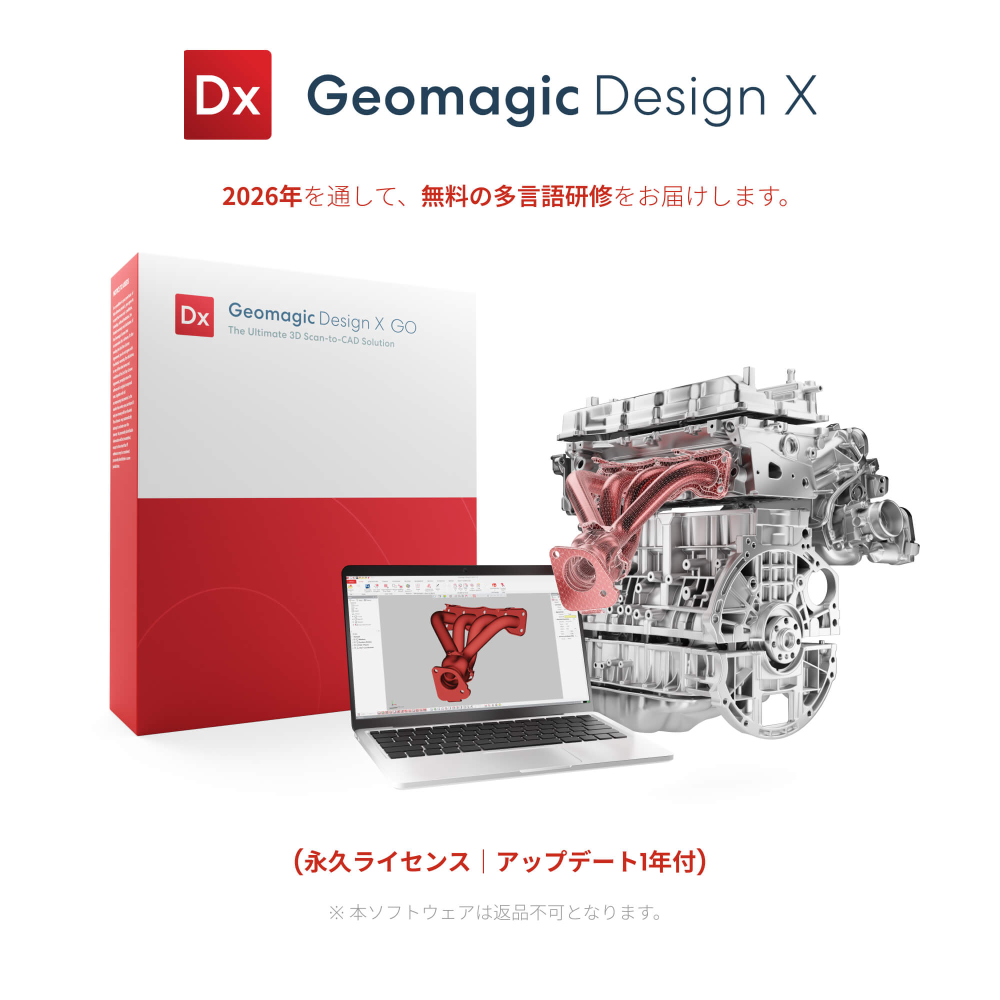 Geomagic Control X & Design X | 3D測定・リバースエンジニアリング ソフトウェア