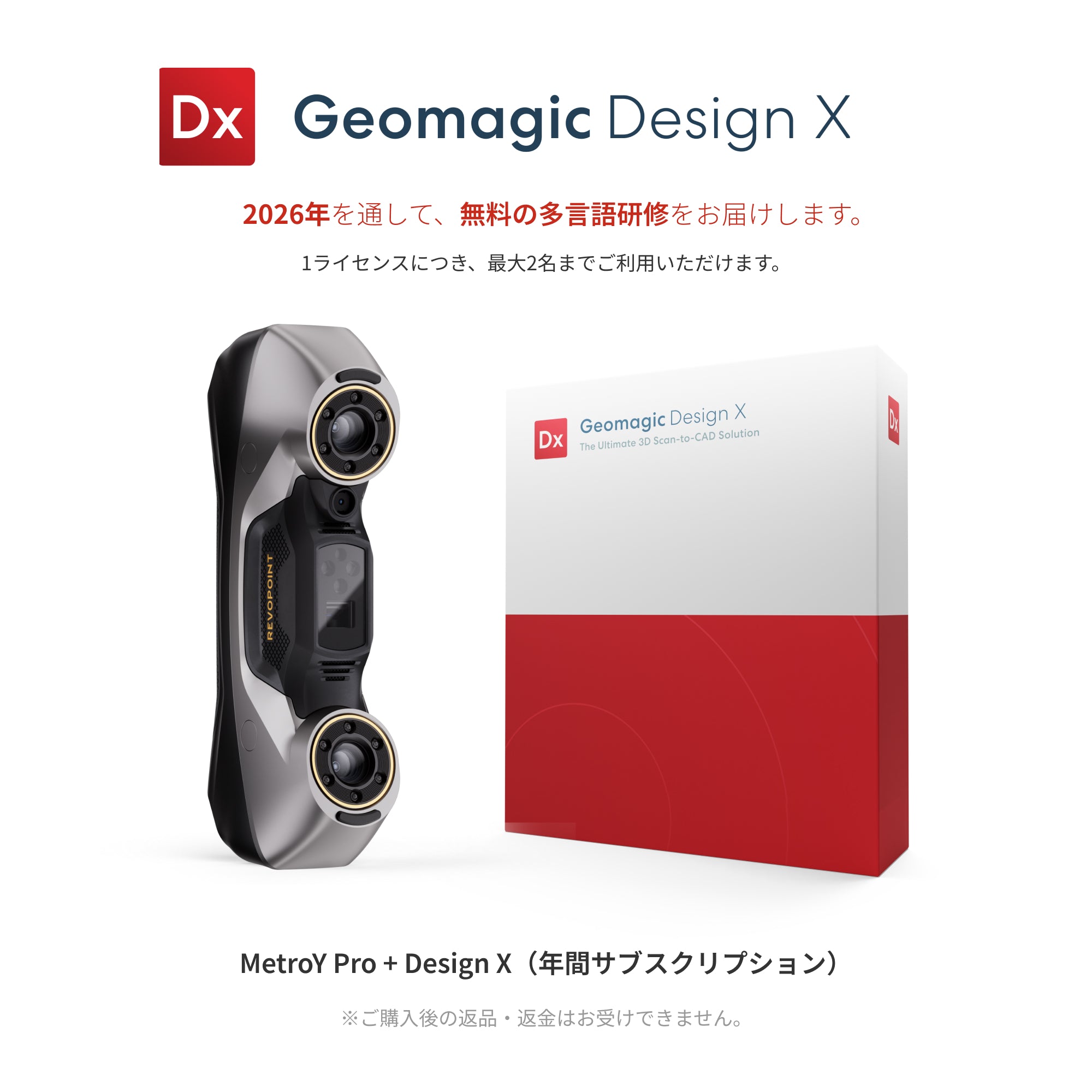 Geomagicソフトウェア – CAD・検査向けソリューション