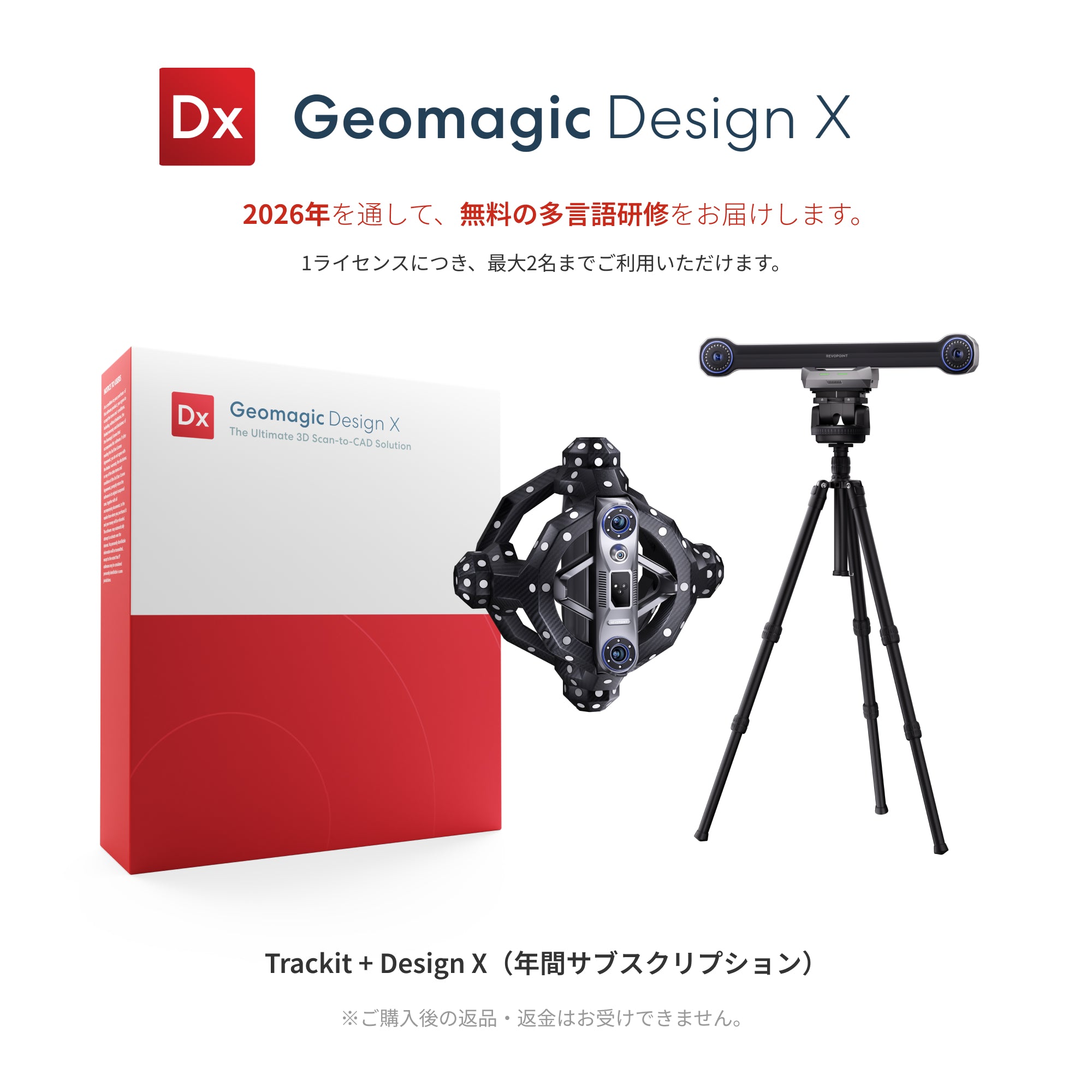 Geomagicソフトウェア – CAD・検査向けソリューション