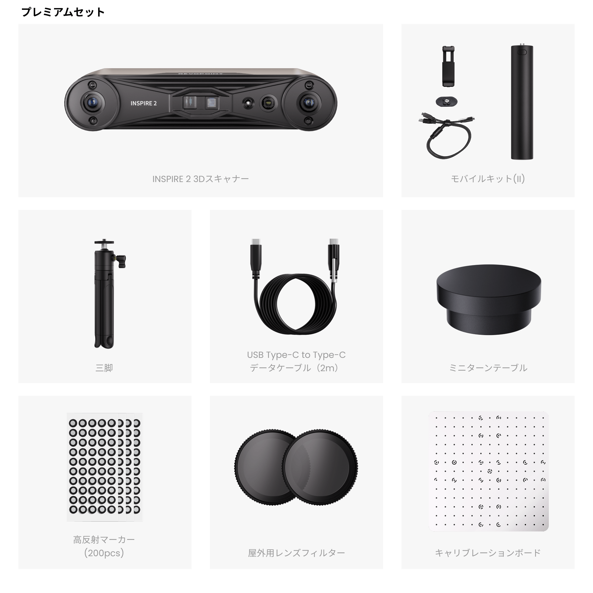 Revopoint INSPIRE 2：ワイヤレス赤外線レーザー＆構造光3Dスキャナー