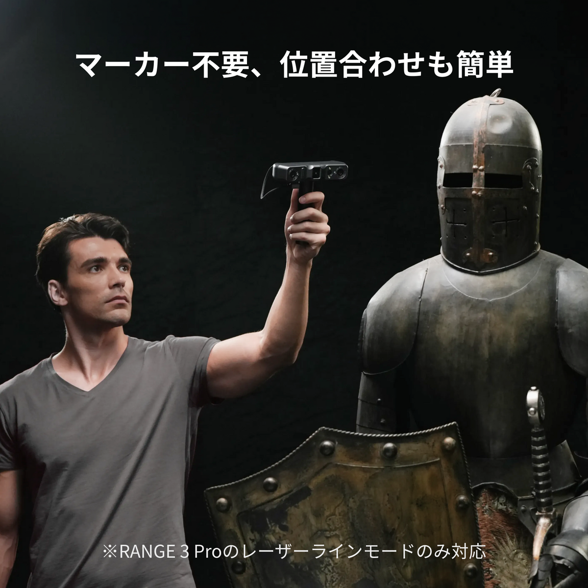 【予約販売】Revopoint RANGE 3 & RANGE 3 Pro：大型対象物に対応するVCSEL・レーザー式ワイヤレス3Dスキャナー