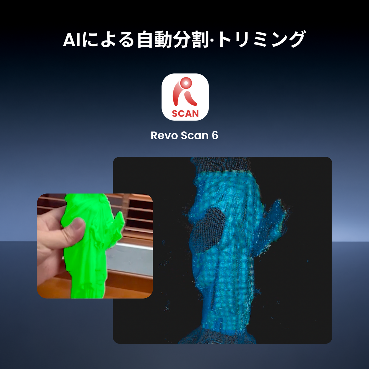 【予約販売】Revopoint RANGE 3 & RANGE 3 Pro：大型対象物に対応するVCSEL・レーザー式ワイヤレス3Dスキャナー