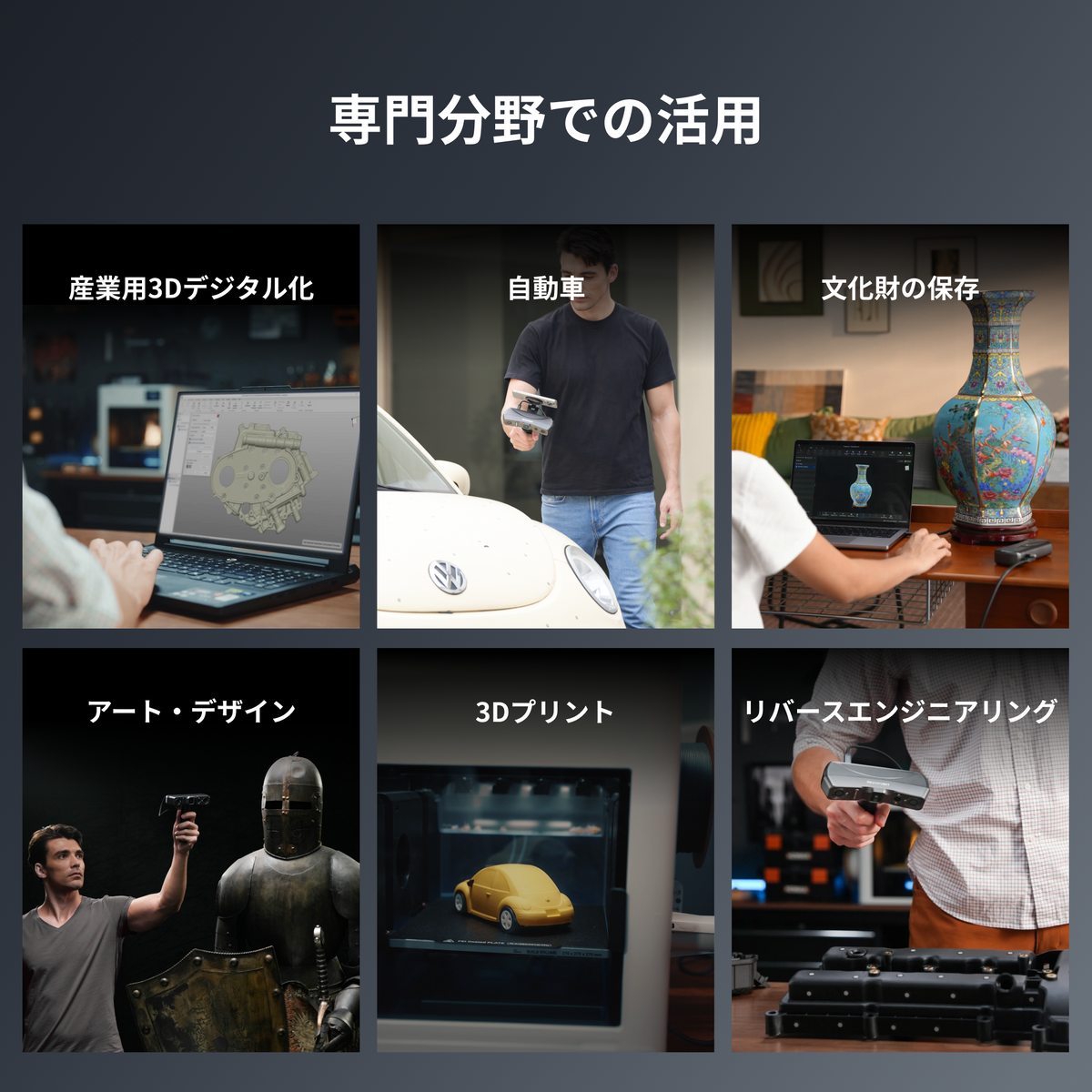 【予約販売】Revopoint RANGE 3 & RANGE 3 Pro：大型対象物に対応するVCSEL・レーザー式ワイヤレス3Dスキャナー