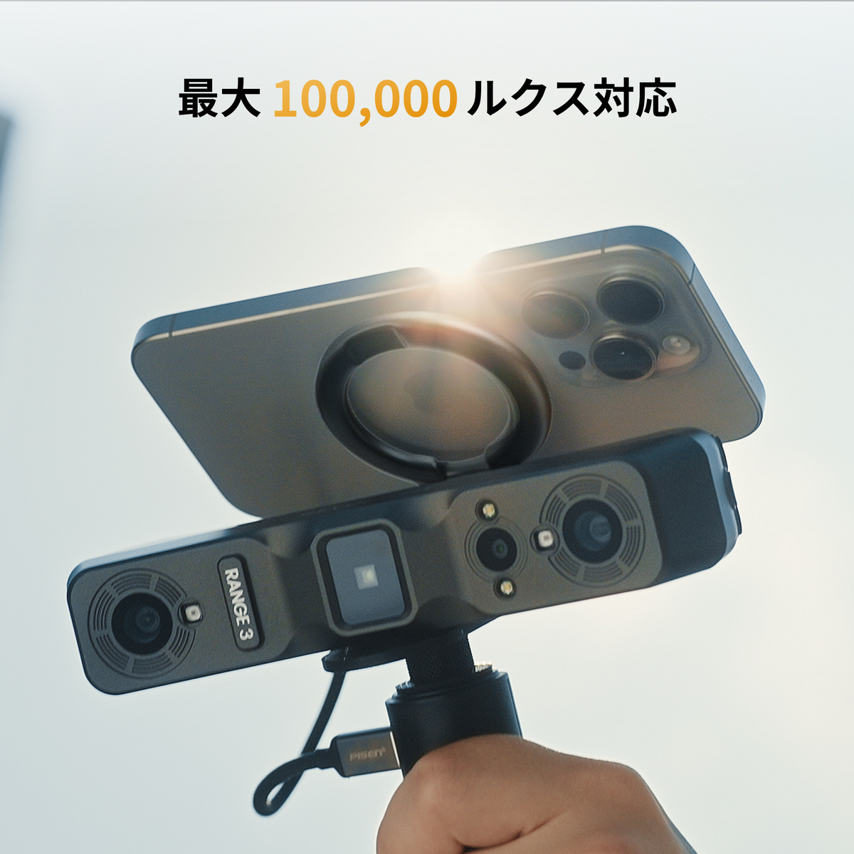 【予約販売】Revopoint RANGE 3 & RANGE 3 Pro：大型対象物に対応するVCSEL・レーザー式ワイヤレス3Dスキャナー