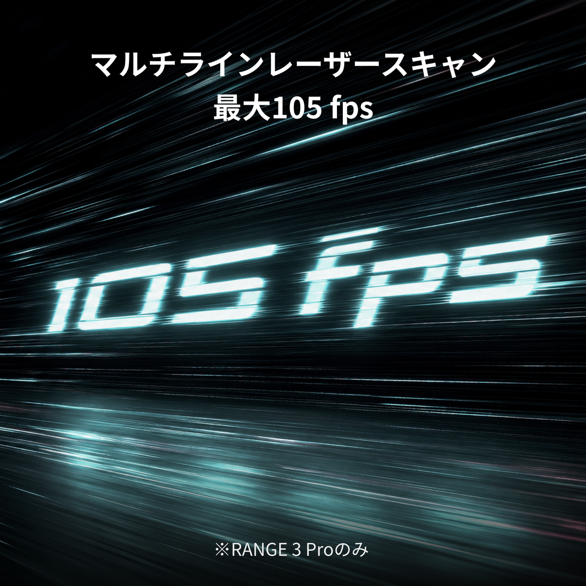 【予約販売】Revopoint RANGE 3 & RANGE 3 Pro：大型対象物に対応するVCSEL・レーザー式ワイヤレス3Dスキャナー