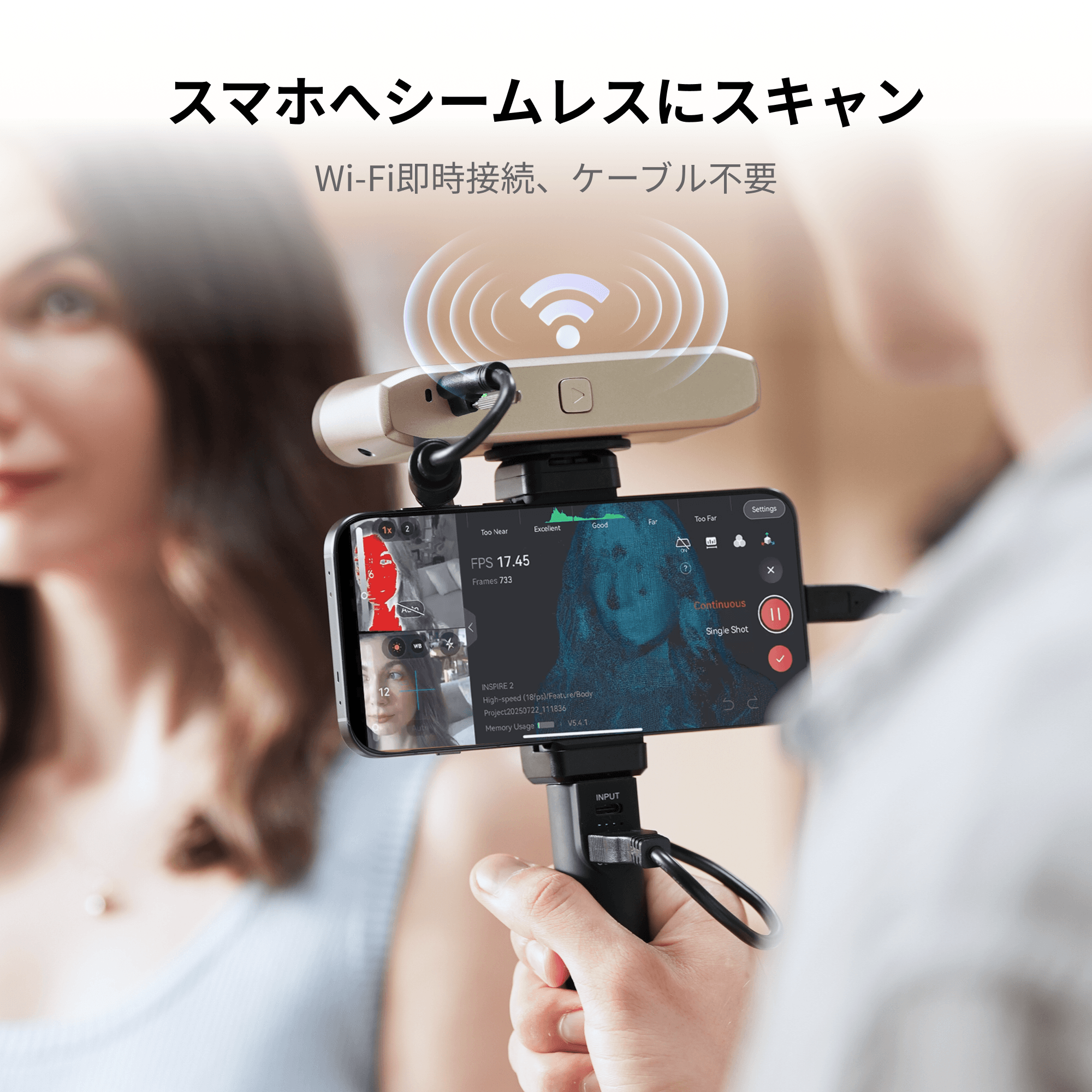 Revopoint INSPIRE 2：ワイヤレス赤外線レーザー＆構造光3Dスキャナー