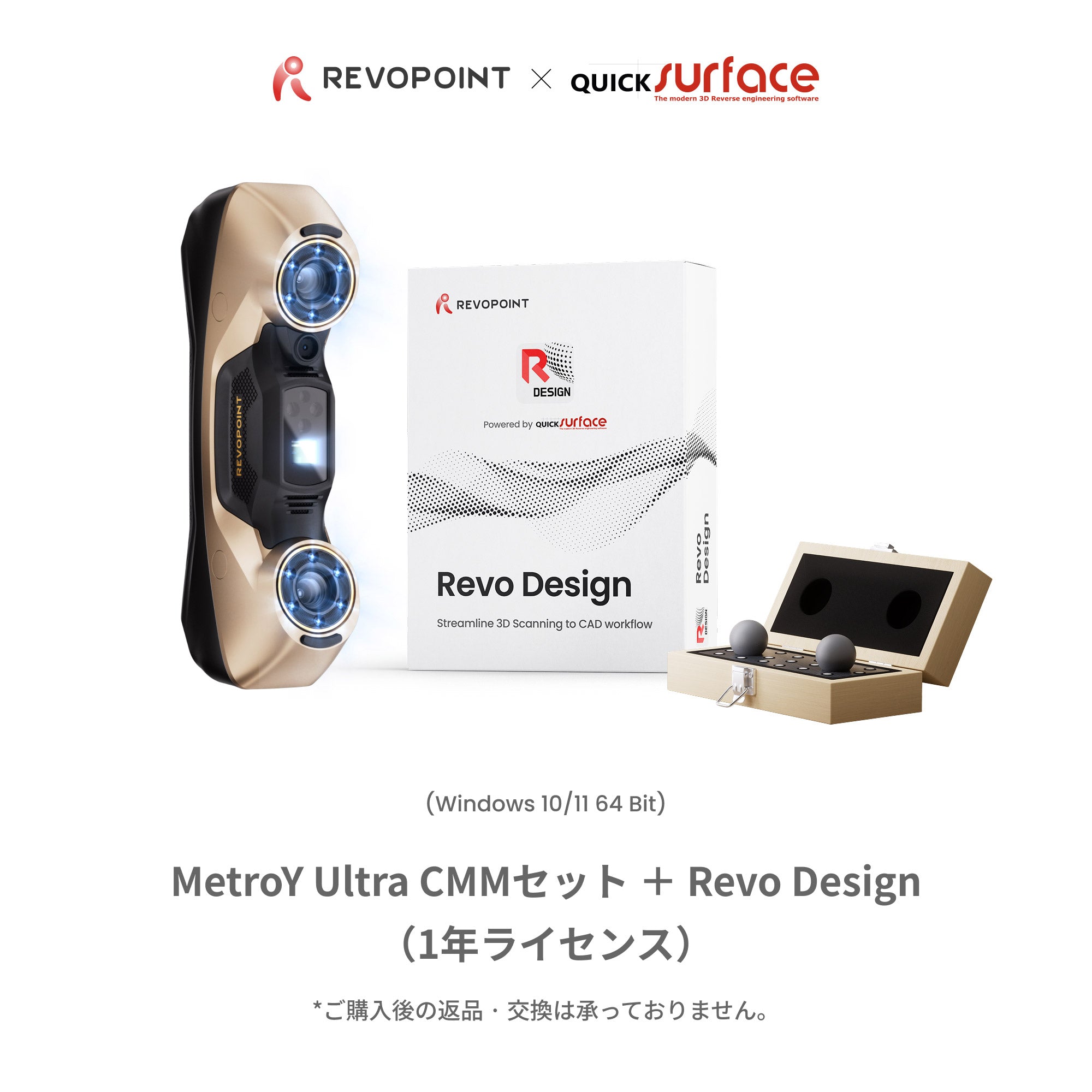Revopoint MetroY Ultra：中・小型対象物対応 高性能ワイヤレス3Dスキャナー