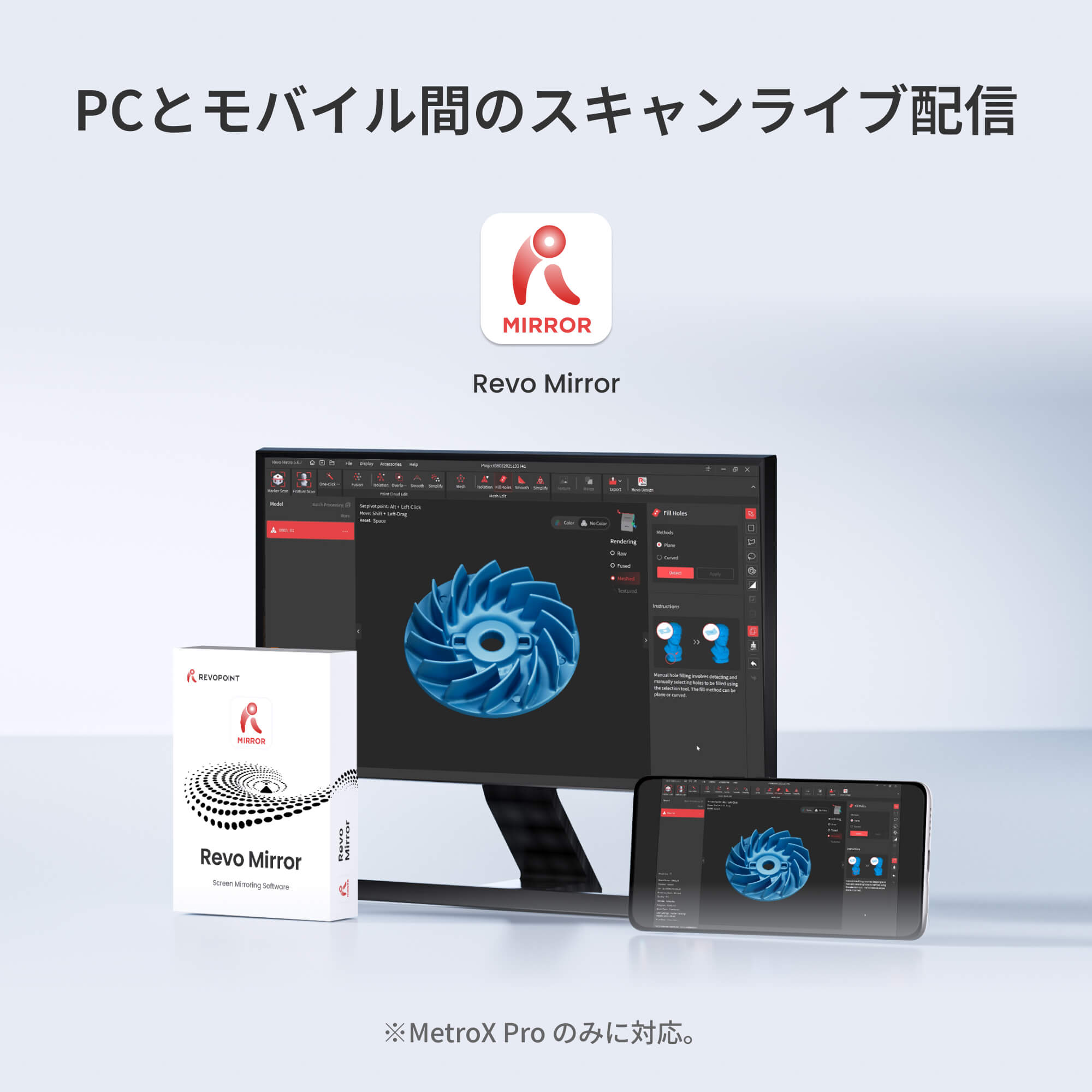 Revopoint MetroX & MetroX Pro：プロフェッショナル3Dレーザースキャナー