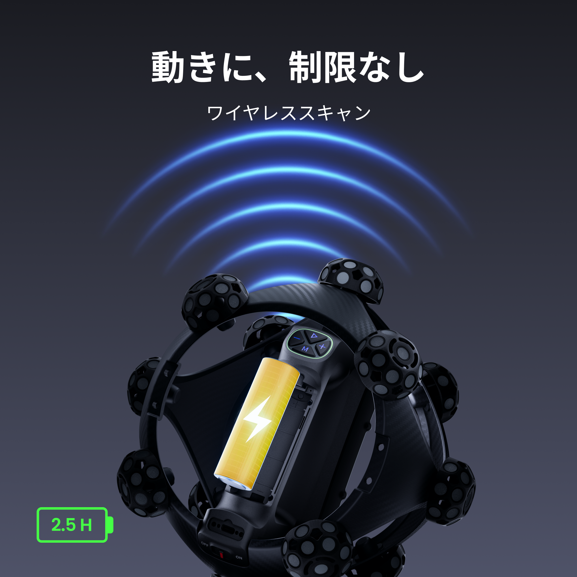 Revopoint Trackit SR：ワイヤレス光学トラッキング3Dスキャナー | マーカーレス＆ポータブル