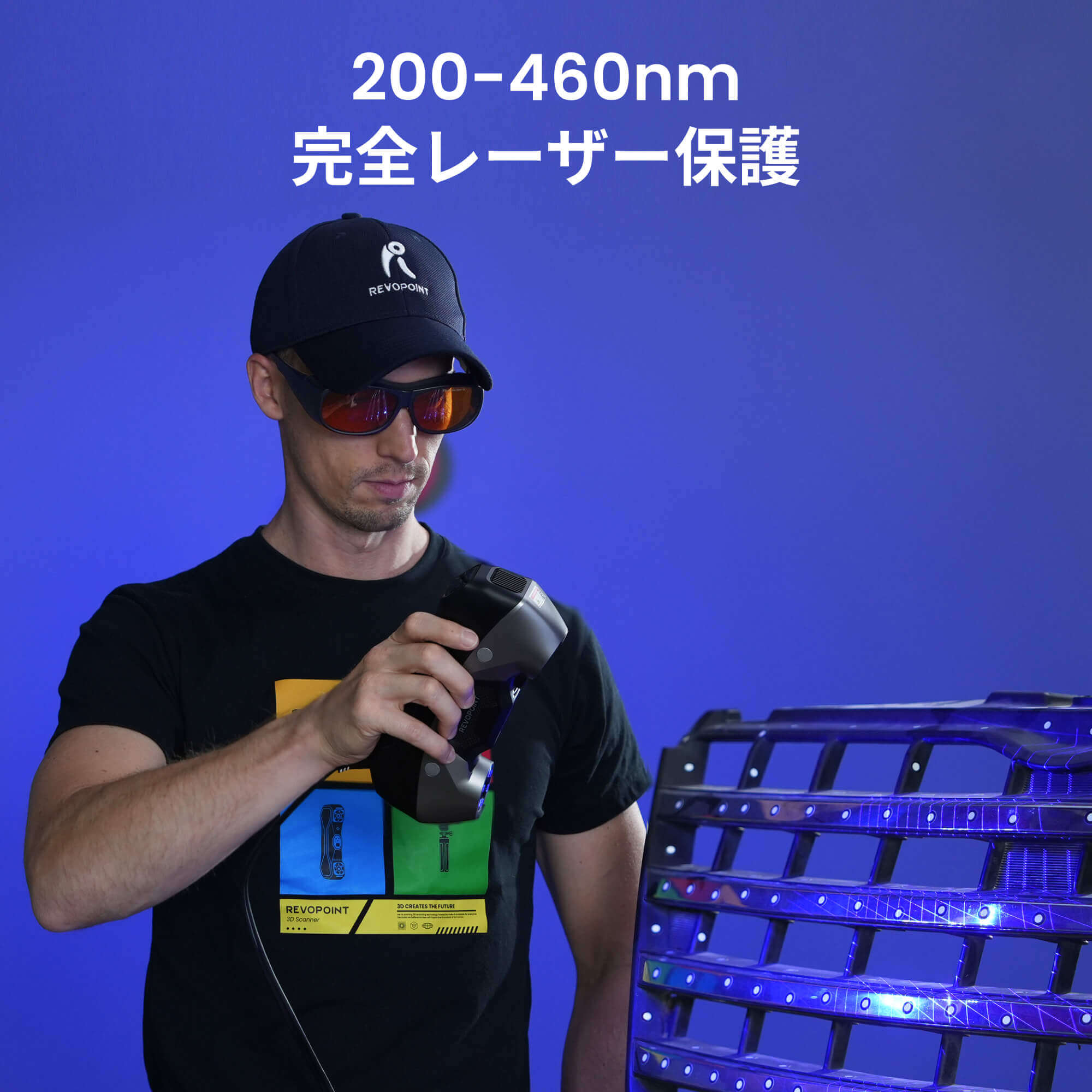 レーザー防護ゴーグル