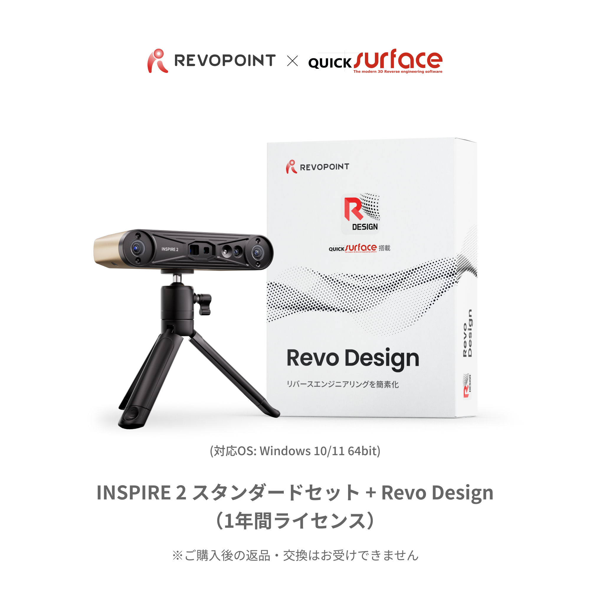Revopoint INSPIRE 2:ポータブル赤外線レーザーと構造光 3Dスキャン Revopoint INSPIRE 2:ポータブル赤外線レーザーと構造光 3Dスキャン