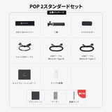 POP 2 3Dスキャナー