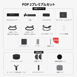 POP 2 3Dスキャナー