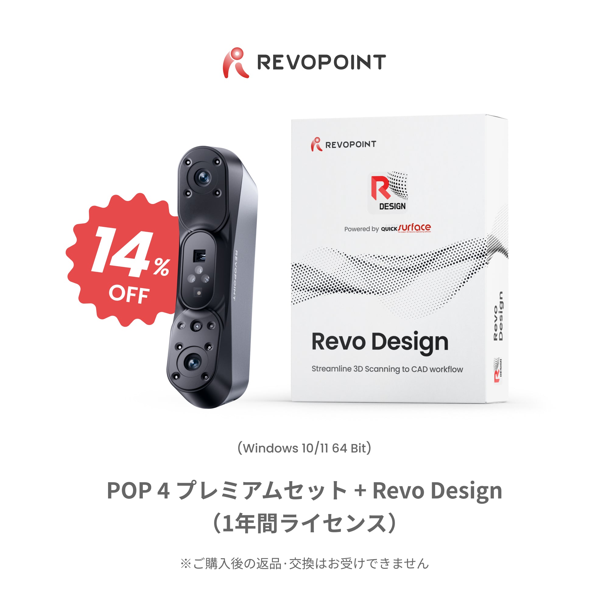 Revopoint POP 4：ブルーレーザー＆赤外線搭載、1台5役の多機能万能3Dスキャナー