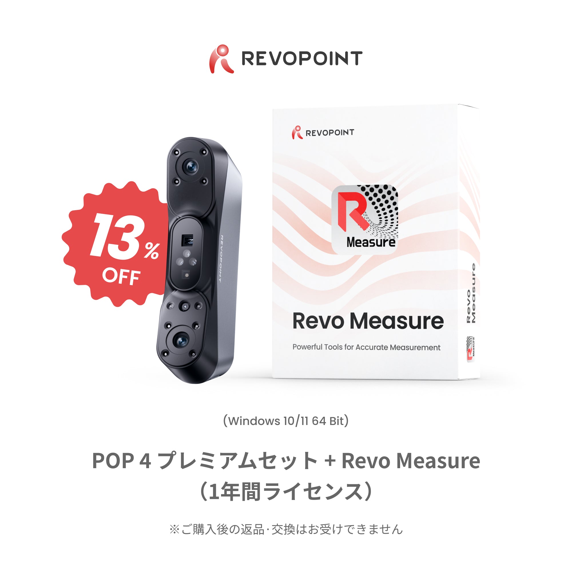 Revopoint POP 4：AIを搭載したワイヤレスハイブリッド3Dスキャナー