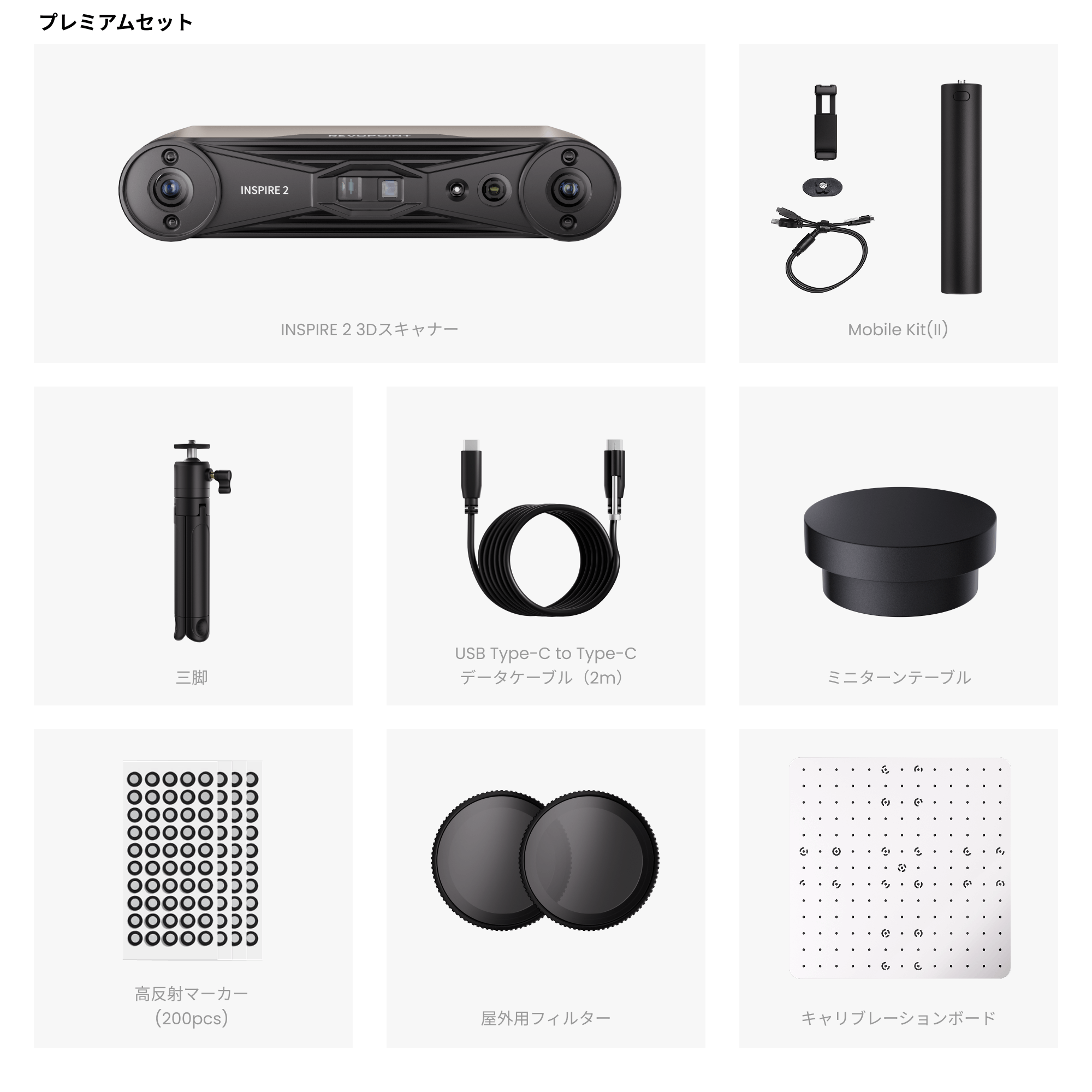 Revopoint INSPIRE 2：ワイヤレス赤外線レーザー＆構造光3Dスキャナー