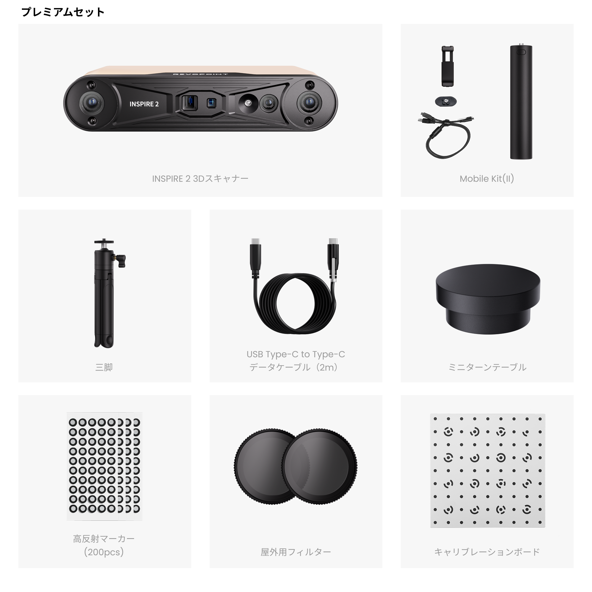 REVOPoint INSPIRE 3D SCANNER セット Revopoint INSPIRE 2：ポータブル赤外線レーザーと構造光 3Dスキャン