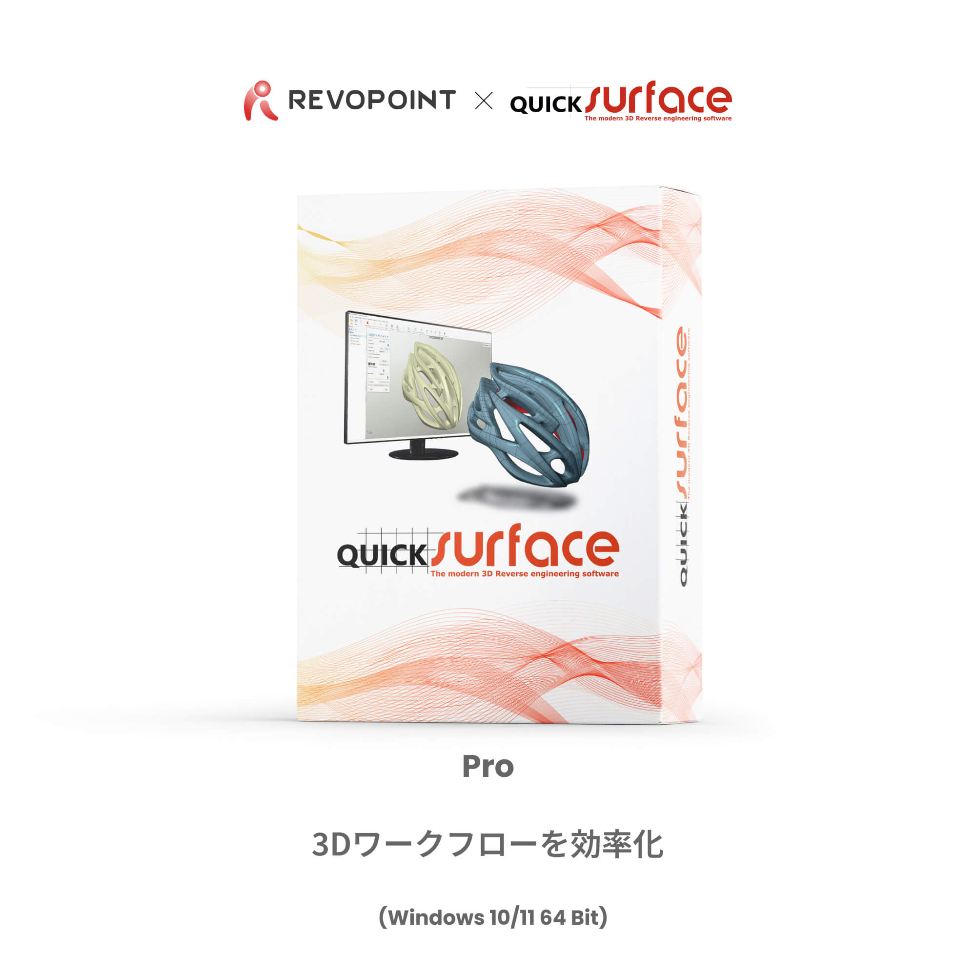 Revopoint & QUICKSURFACE  Pro - 3Dスキャンから設計までスムーズに
