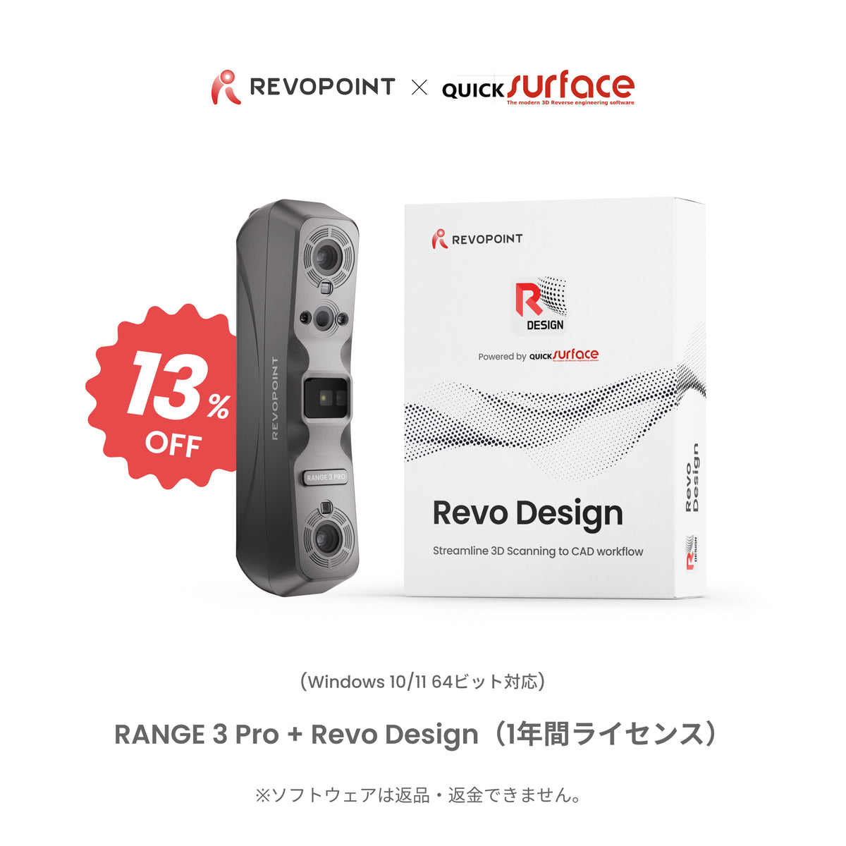 【予約販売】Revopoint RANGE 3 & RANGE 3 Pro：大型対象物に対応するVCSEL・レーザー式ワイヤレス3Dスキャナー