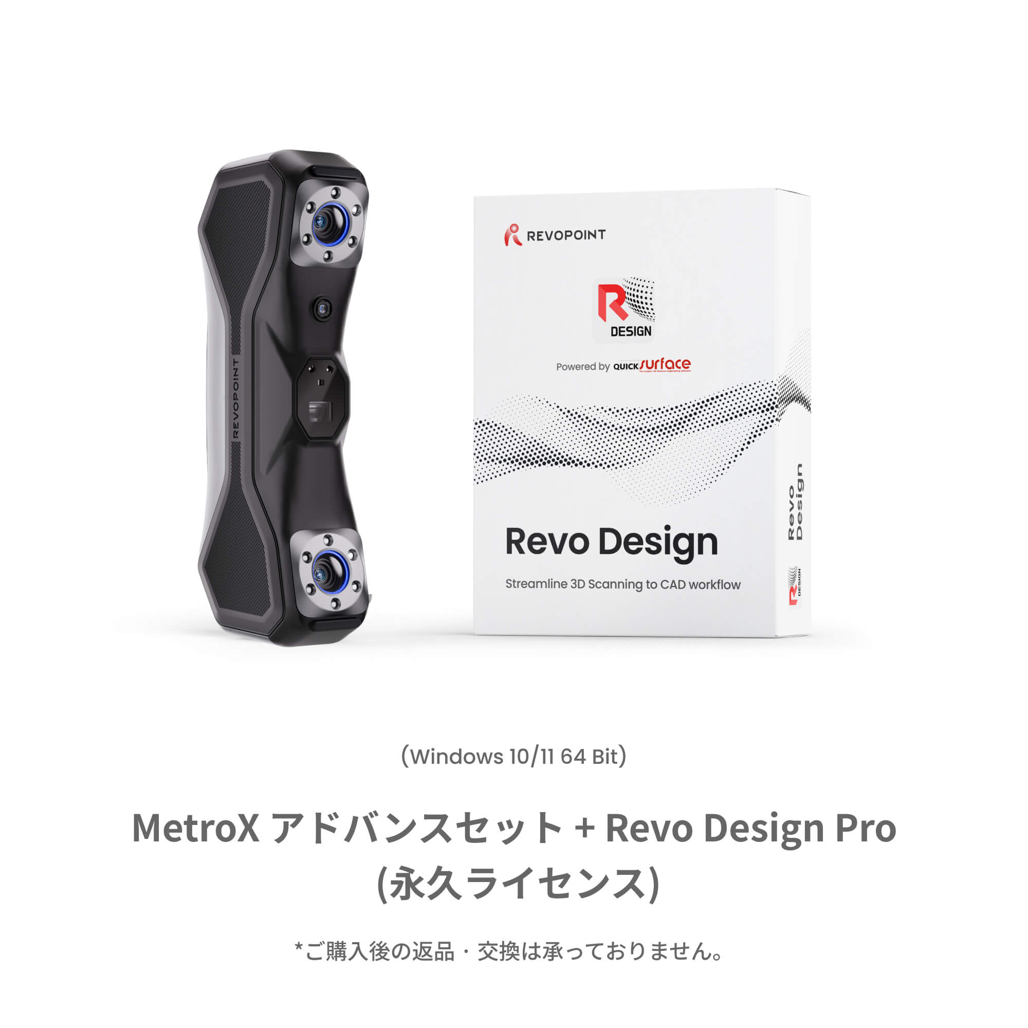 Revopoint MetroX: プロフェッショナル3Dレーザースキャナー