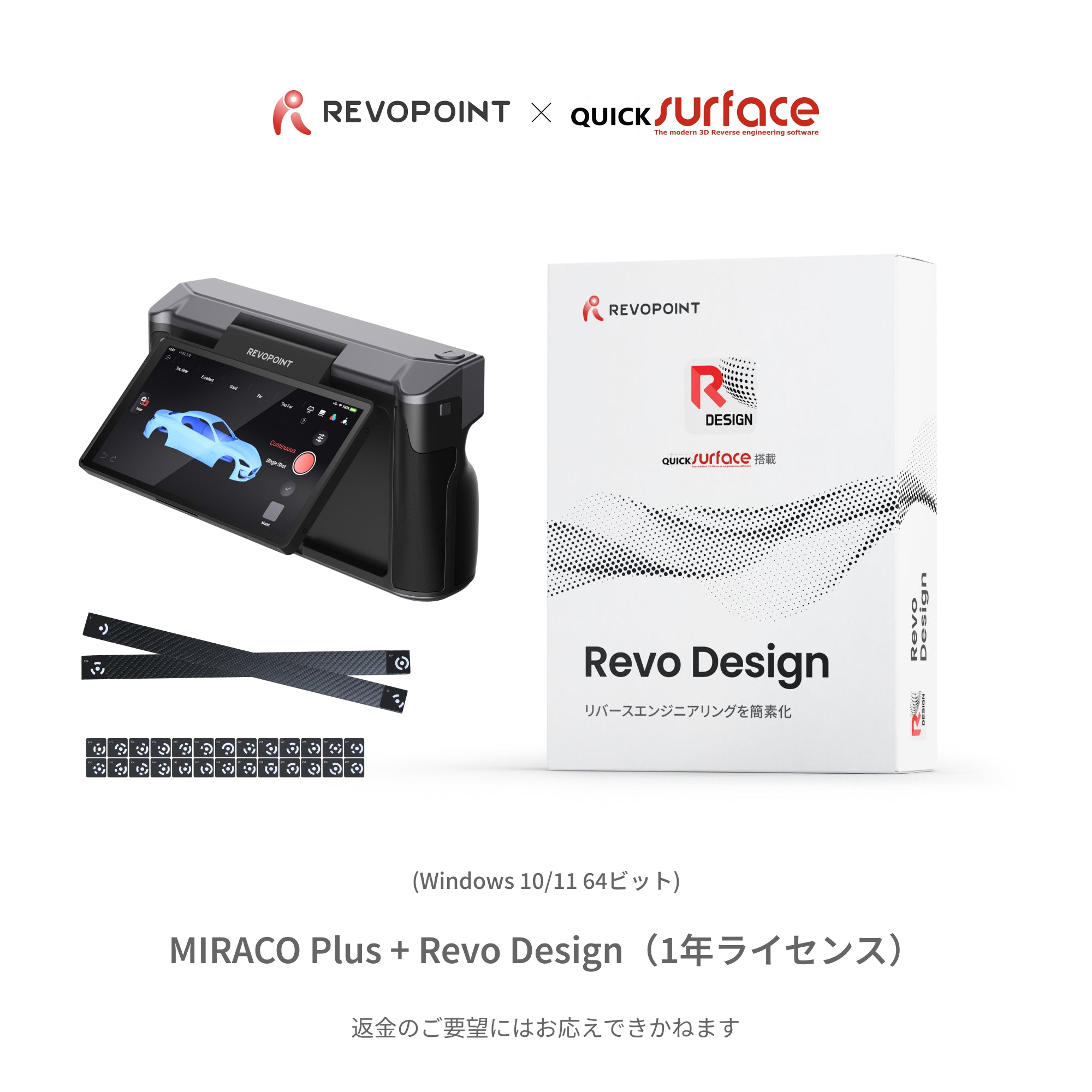 MIRACO PLUS：フォトグラメトリ機能を搭載した初のスタンドアロン3Dスキャナー