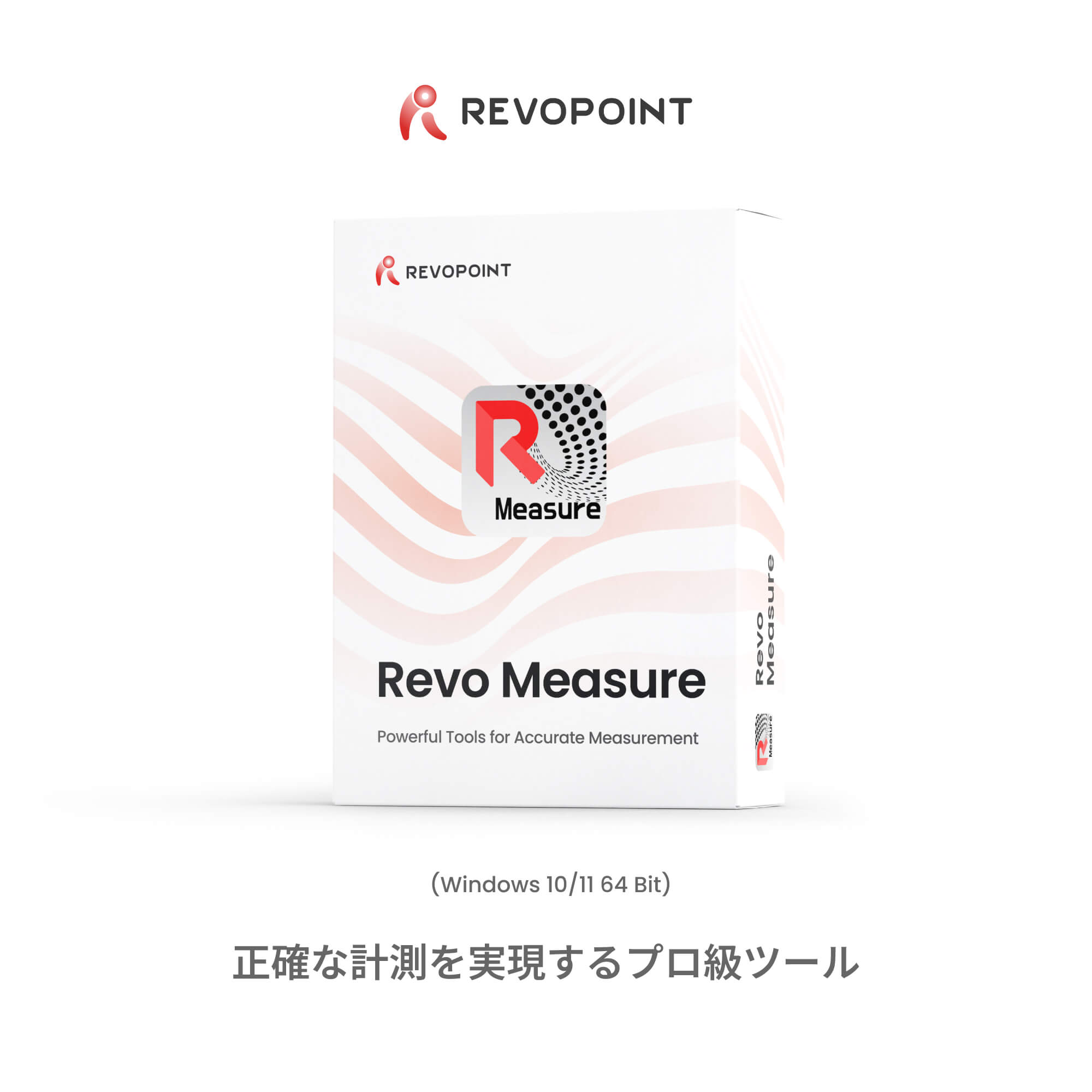 Revo Measure – プロフェッショナル3D測定とGD&Tソフトウェア