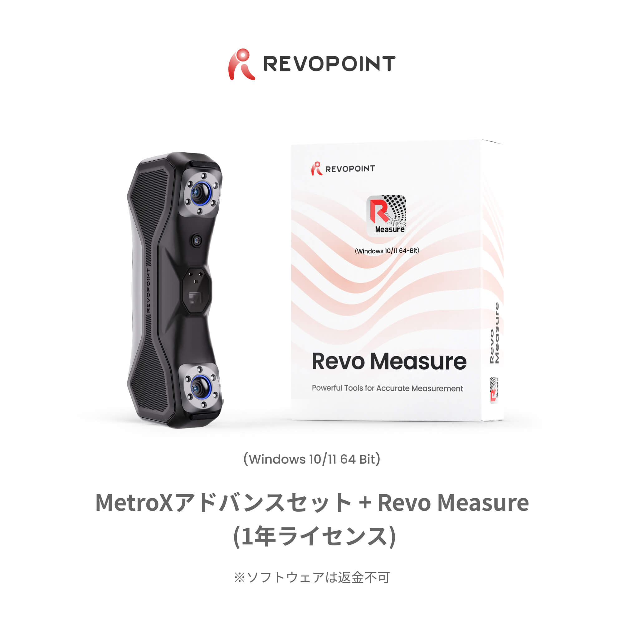 Revopoint 3Dスキャナー MetroX Revopoint MetroX: Professional 3D Laser Scanner