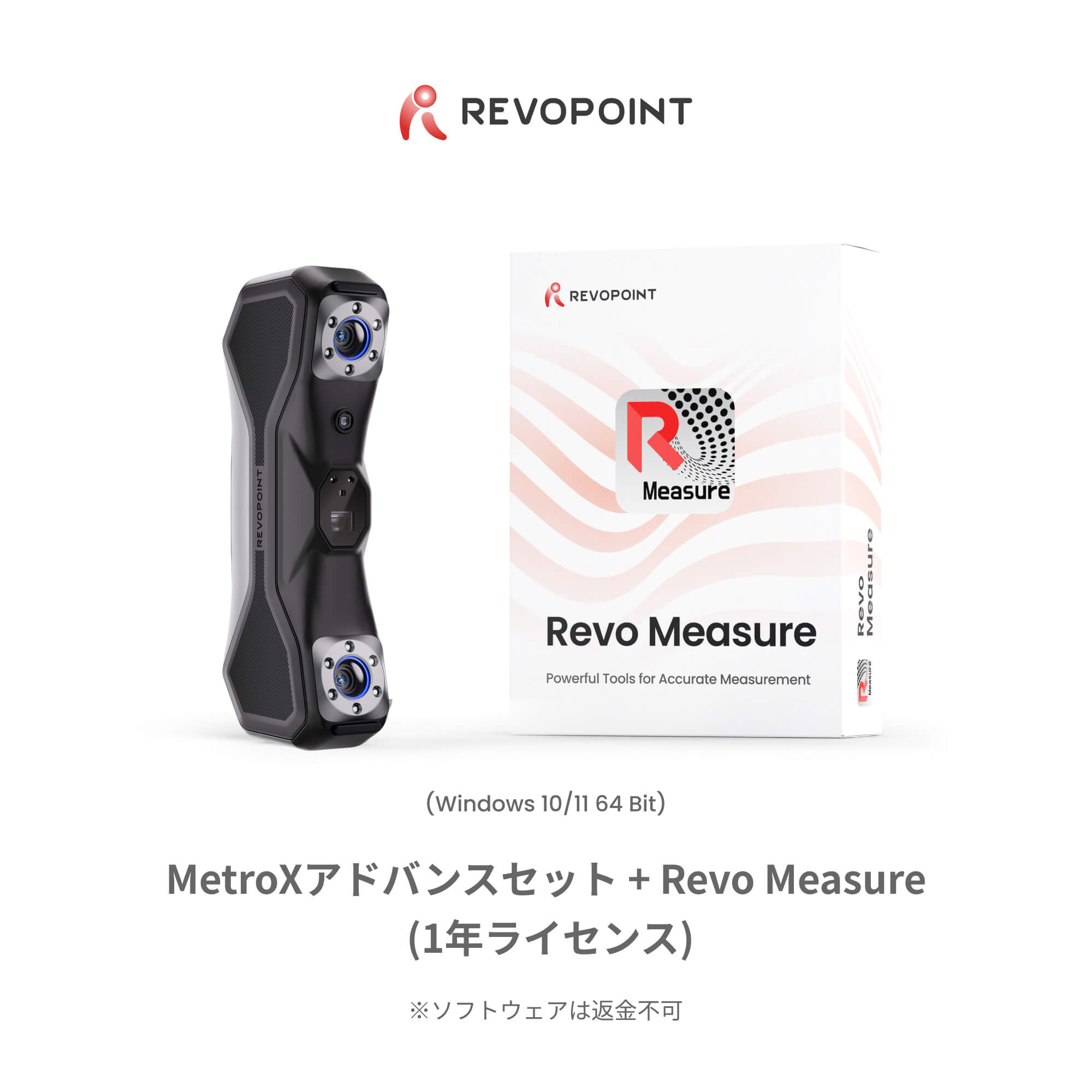 Revopoint MetroX: プロフェッショナル3Dレーザースキャナー
