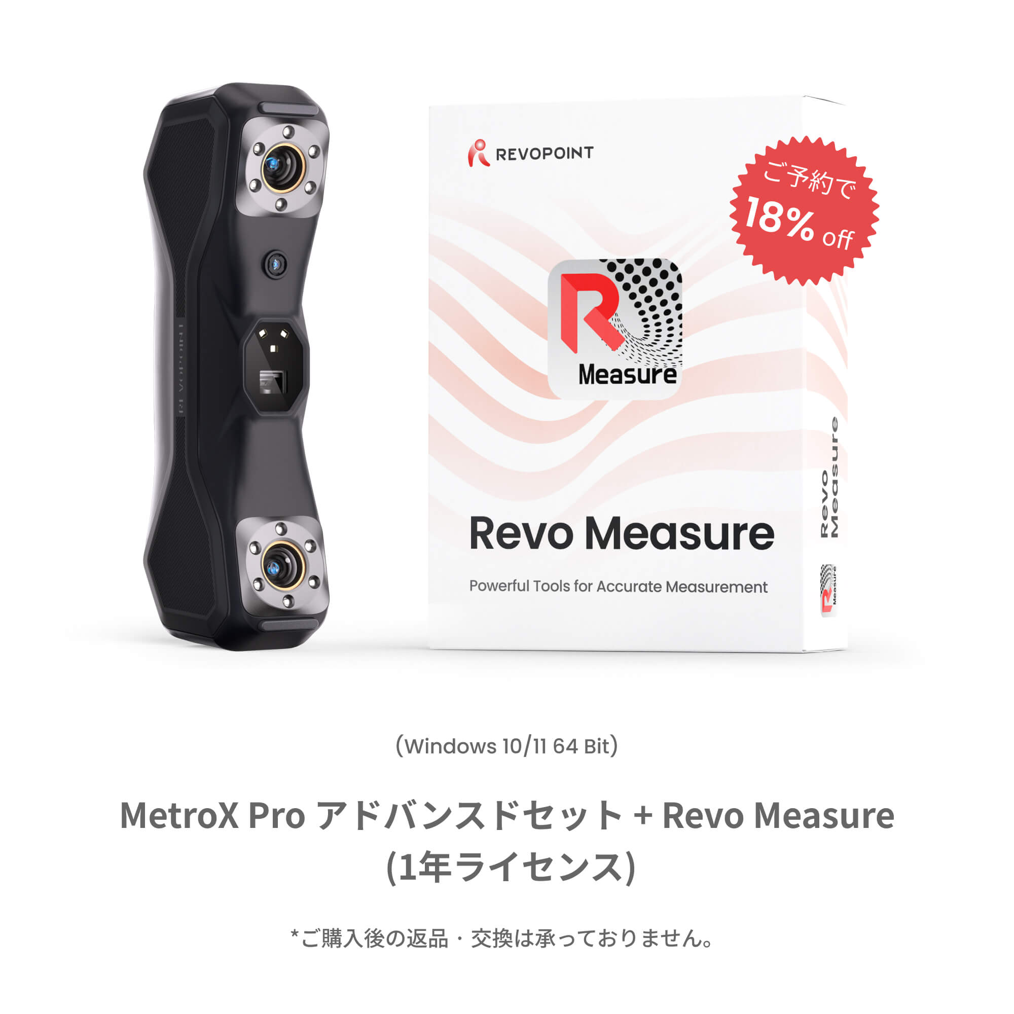 Revopoint MetroX & MetroX Pro：ブルーレーザー＆フルフィールド構造化光 3Dスキャナー