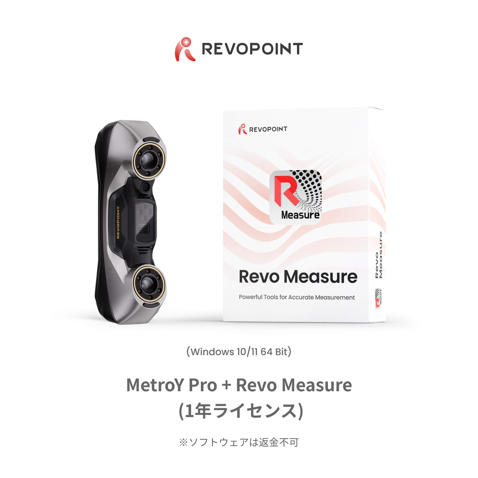 Revopoint MetroY：ワイヤレスブルーレーザー3Dスキャナー